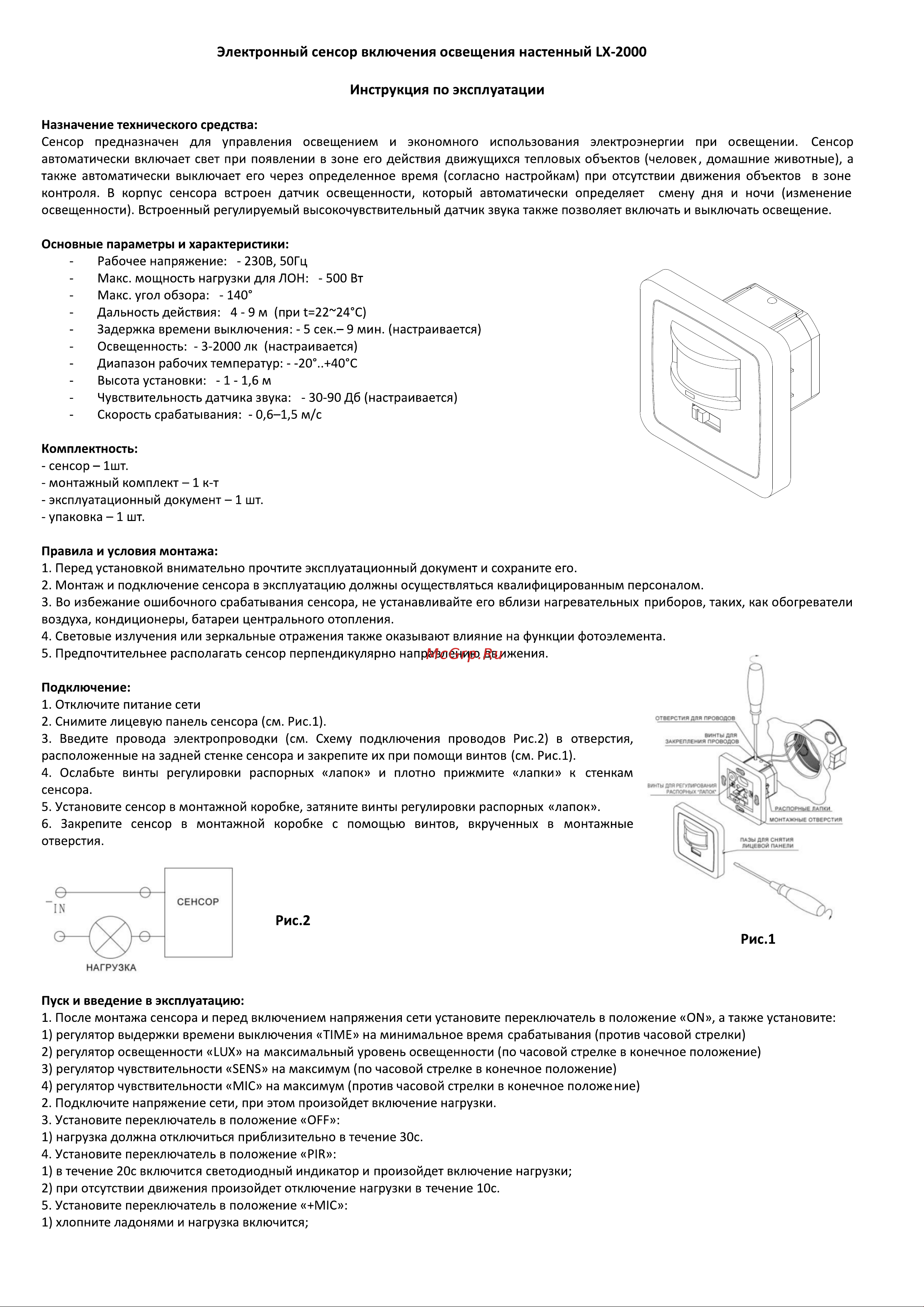 Camelion LX-2000, 6441 Инструкция к товару онлайн [2/3] 854084