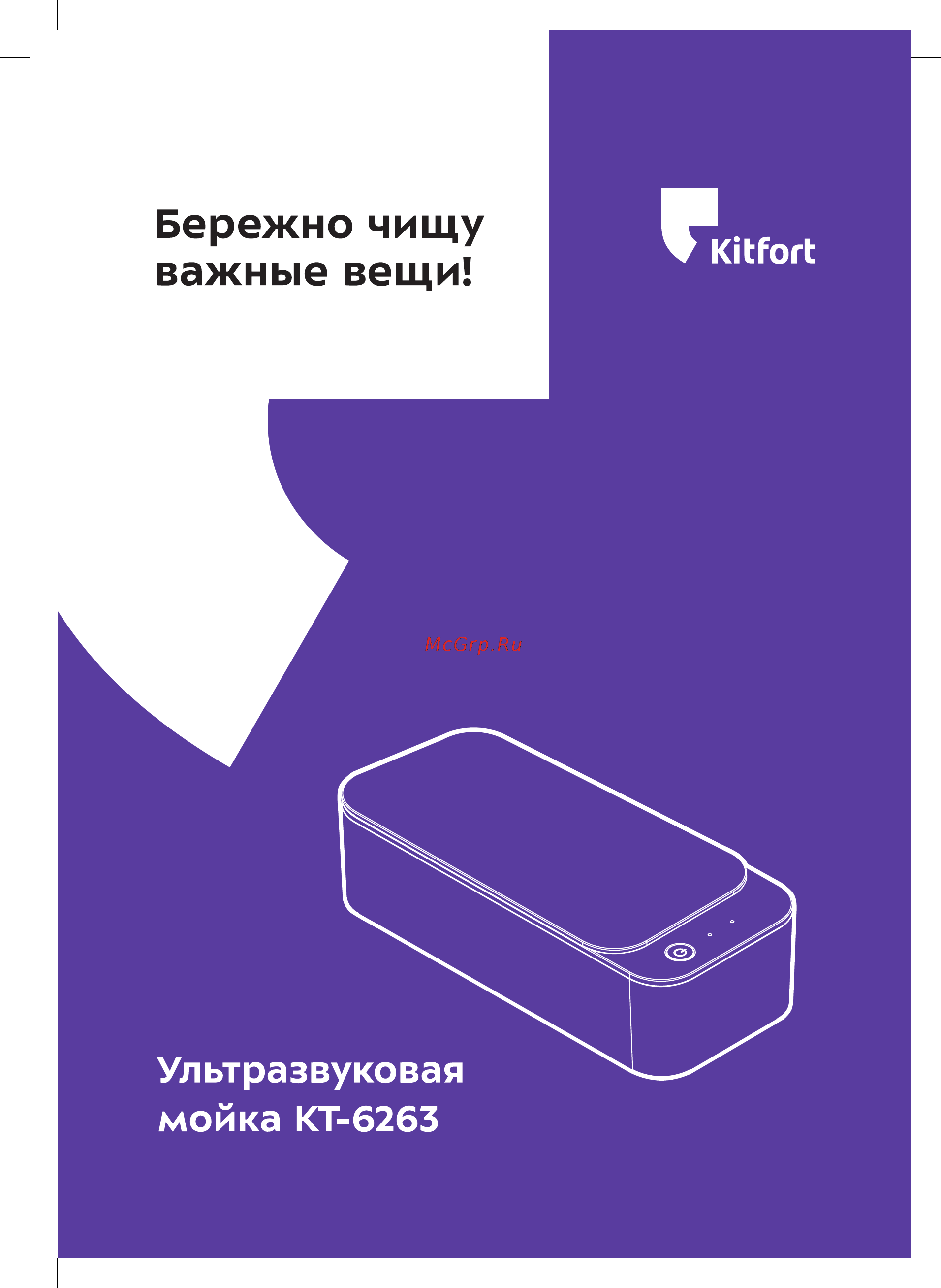 Kitfort КТ-6263 6263 онлайн