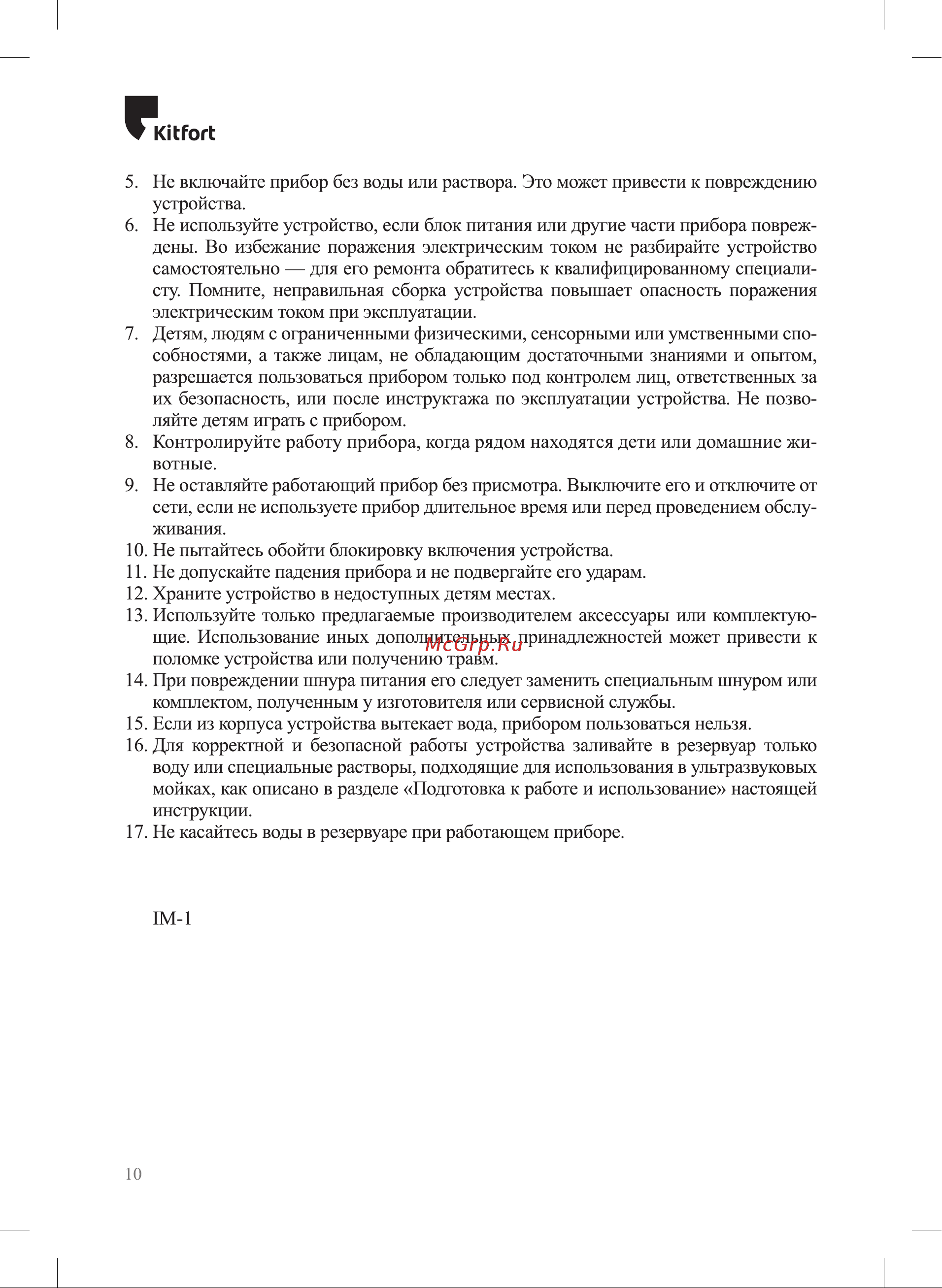 Kitfort КТ-6263 6263 онлайн [10/12] 854094