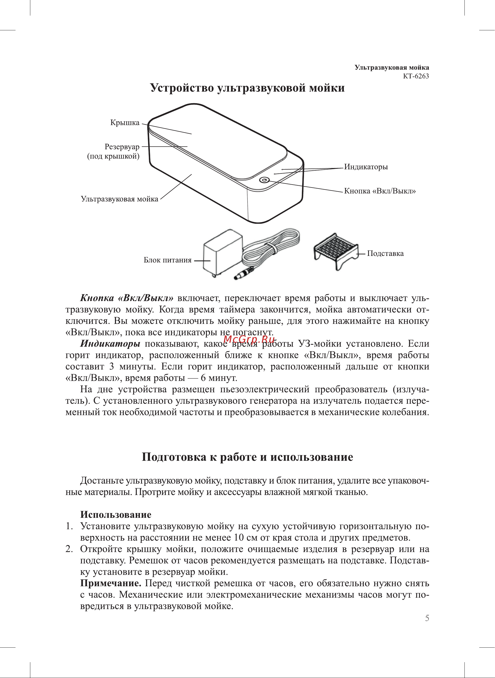 Kitfort КТ-6263 6263 онлайн [5/12] 854094