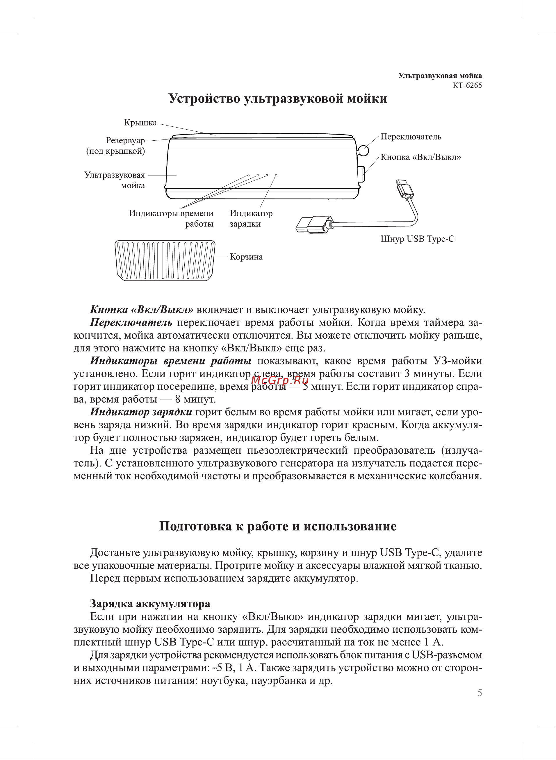Kitfort КТ-6265 6265 онлайн [5/12] 854096