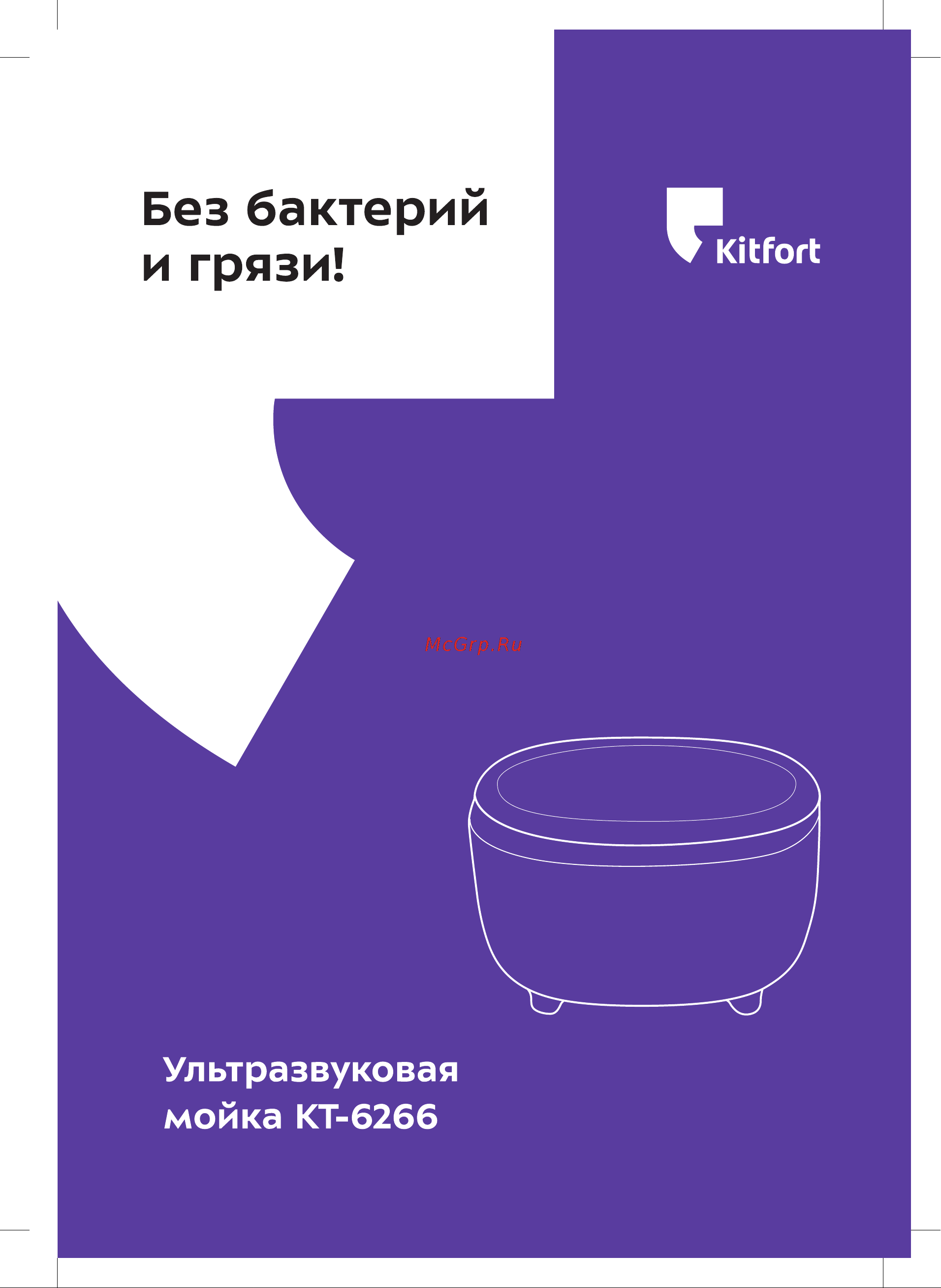 Kitfort КТ-6266 6266 онлайн
