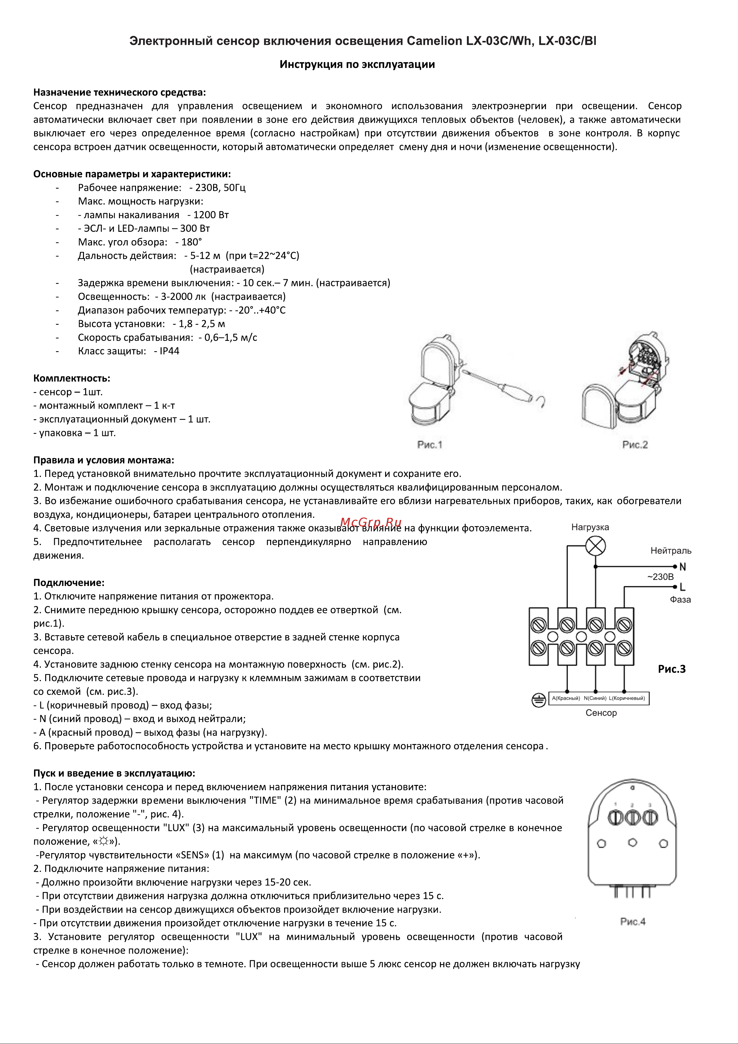 Camelion LX-03C/Wh, 6452 Инструкция к товару онлайн [2/3] 854098