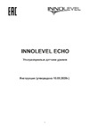 INNOLEVEL 0-15 м; -20 +80 с, рmax=0.5 bar, 24 IL-EC-A Инструкция