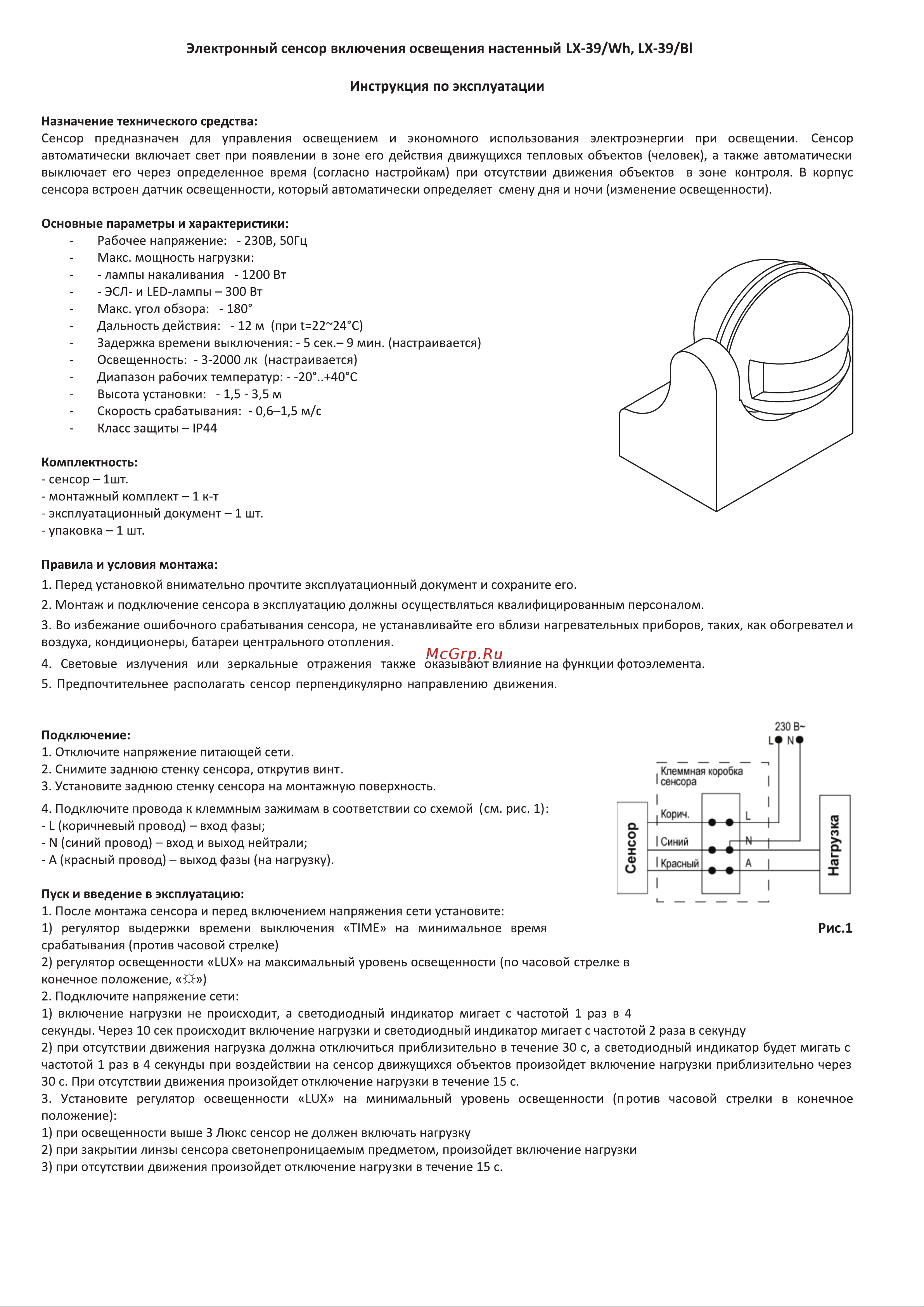 Camelion LX-39/Bl, черный, настенный, 180 6447 Инструкция по эксплуатации онлайн