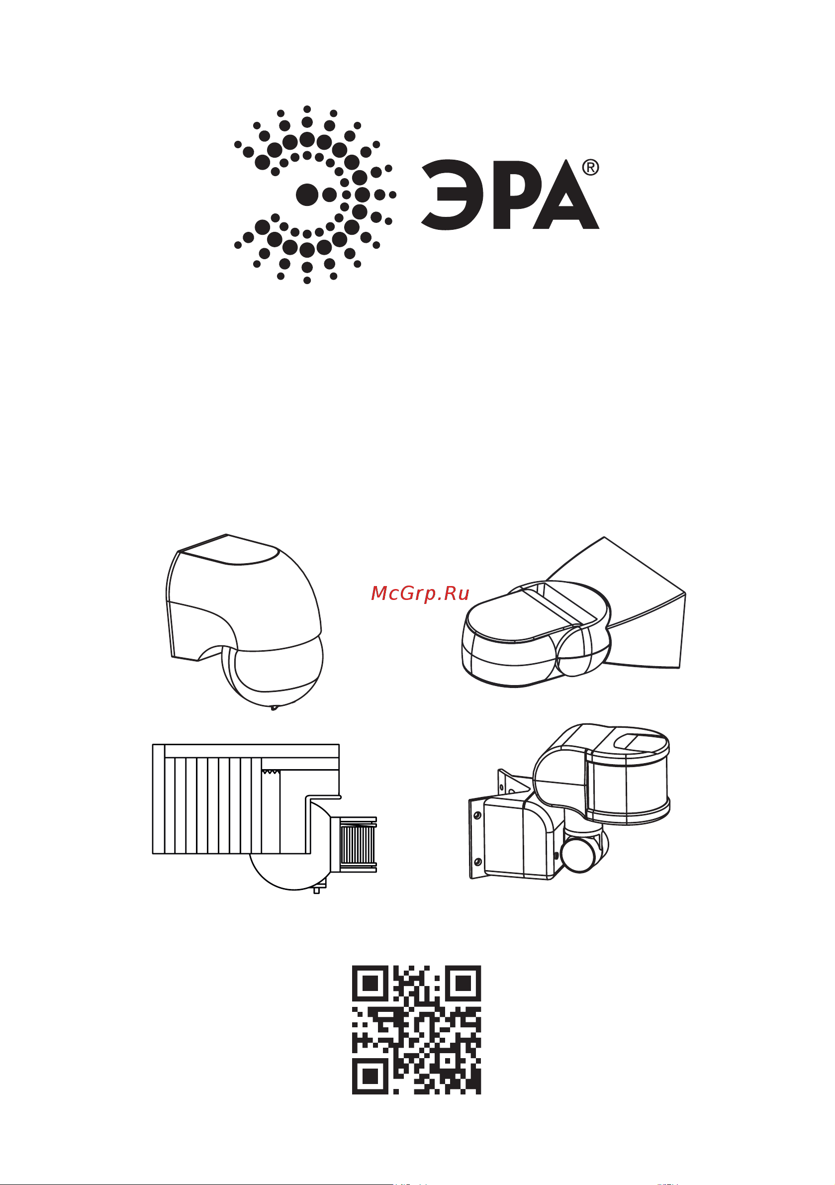 Era MD 013 белый 1200Вт 180гр 12м IP65 Б0043790 Инструкция к товару онлайн
