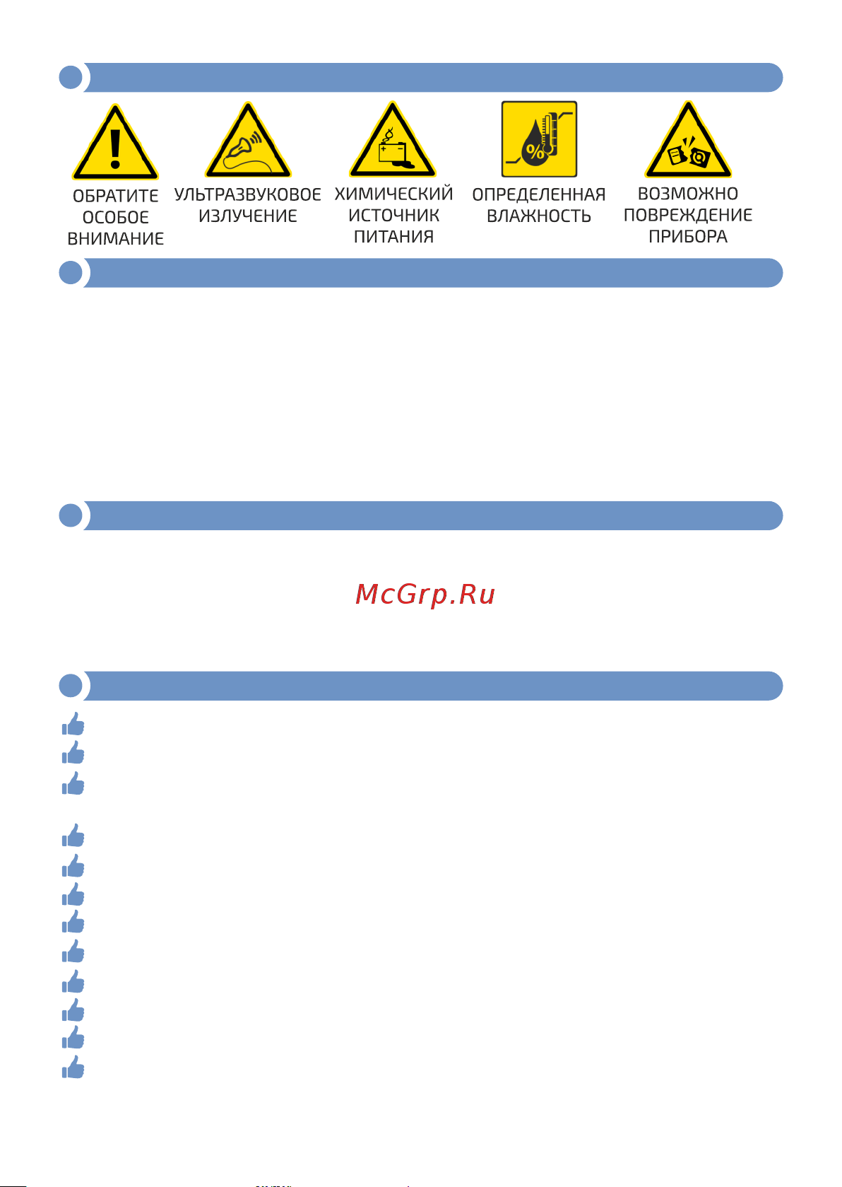 МЕГЕОН 19130 00000005949 Инструкция онлайн [2/14] 854157