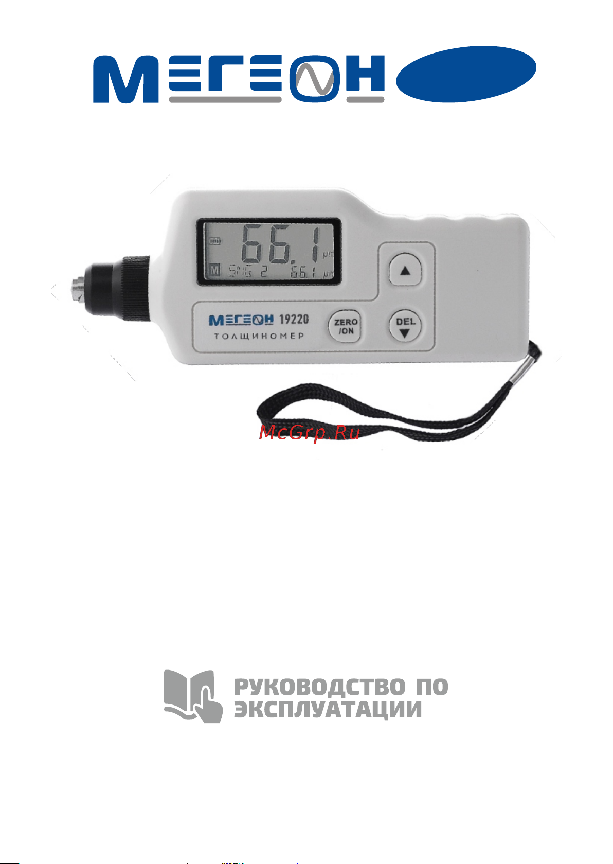 МЕГЕОН 19220 00000006062 Инструкция онлайн