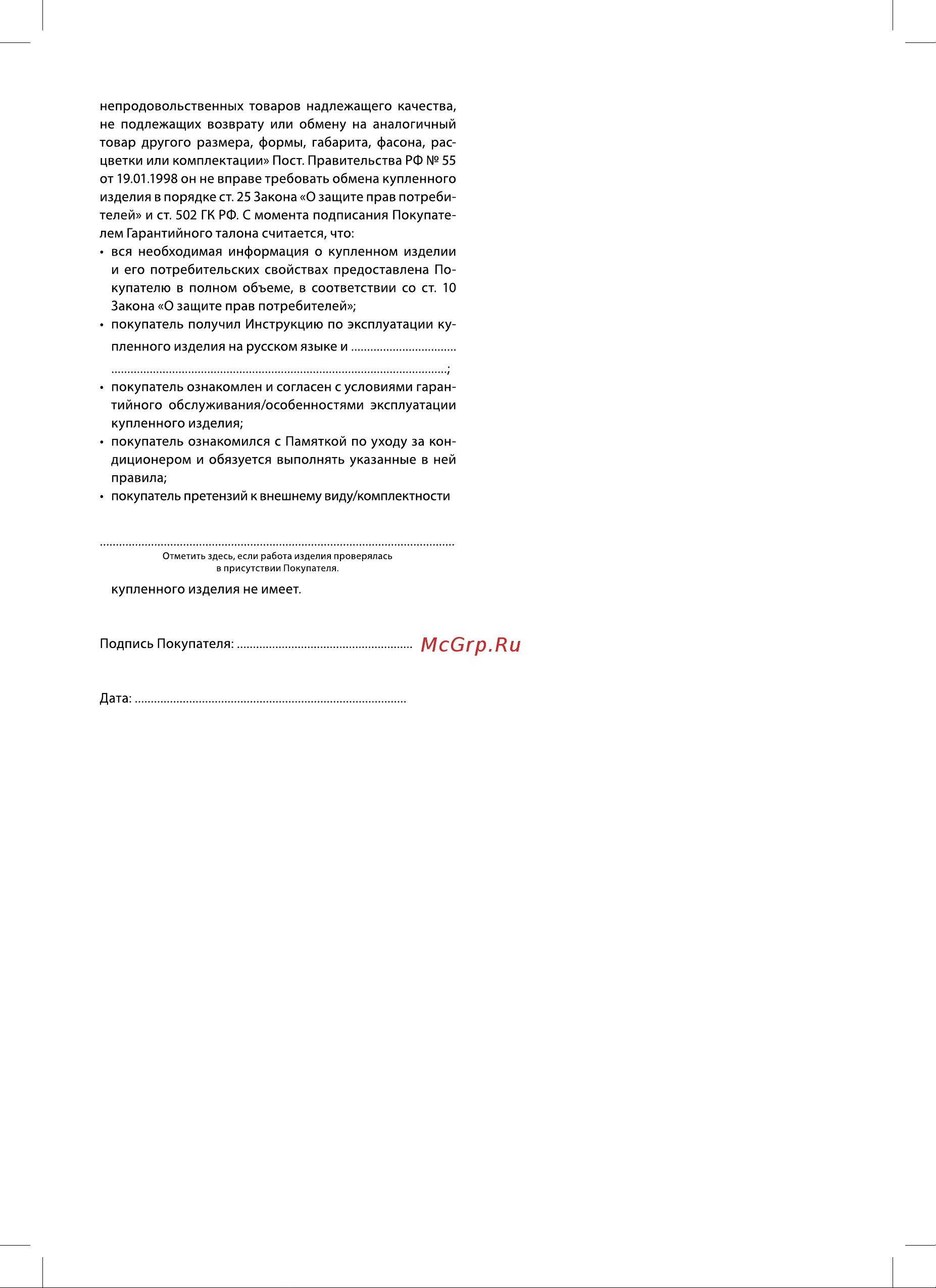 Ballu UHB-410 НС-1522015 Инструкция онлайн [12/16] 854168