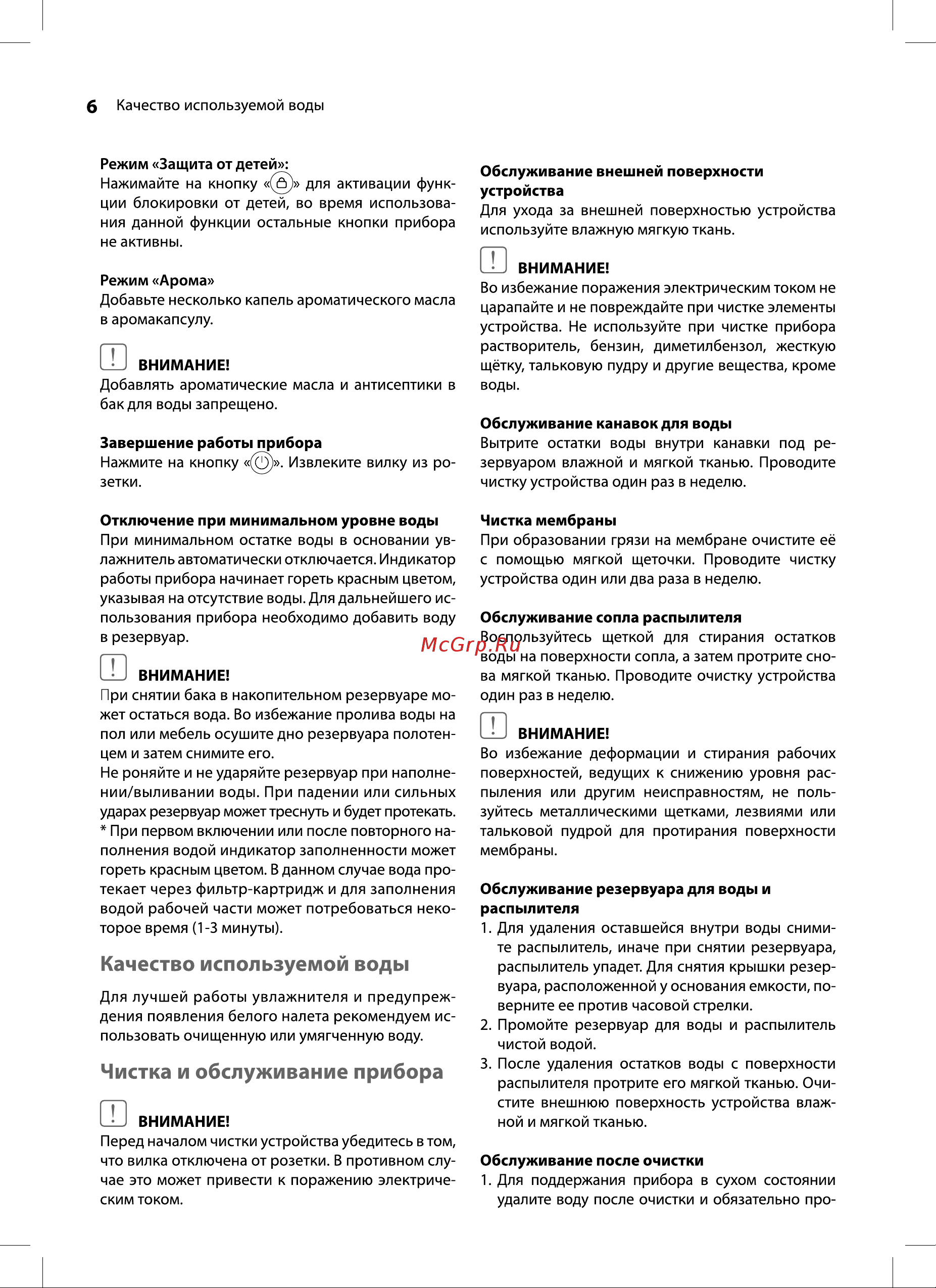 Ballu UHB-410 НС-1522015 Инструкция онлайн [6/16] 854168