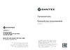 Dantex D-H30 UG 64919348 Инструкция к Dantex D-H30 UG