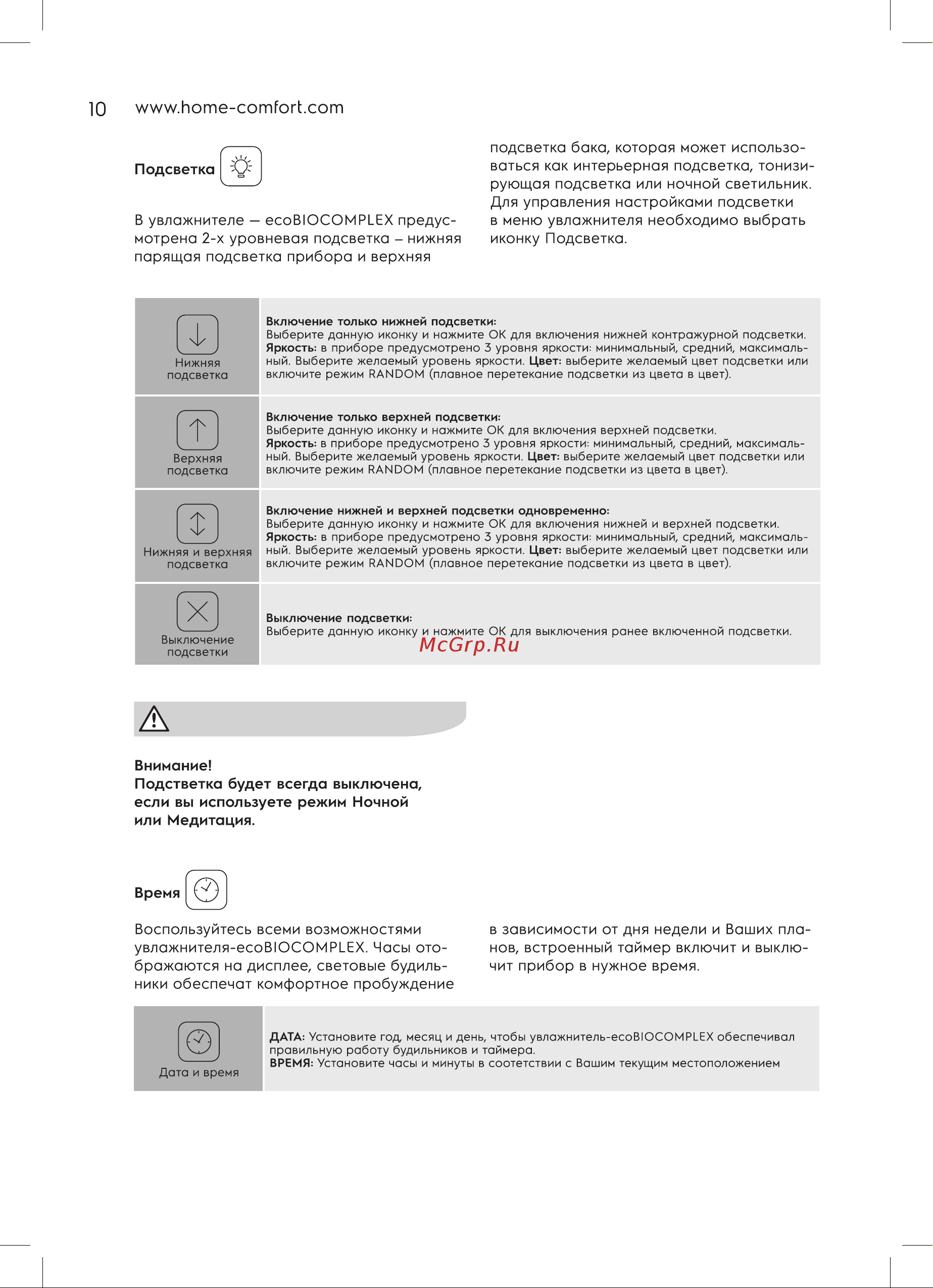 Electrolux ecoBIOCOMPLEX EHU-3915D YOGAhealthline 2.0 НС-1236331 Инструкция к Electrolux ecoBIOCOMPLEX EHU-3915D YOGAhealthline 2.0 НС-1236331 онлайн [10/40] 854177