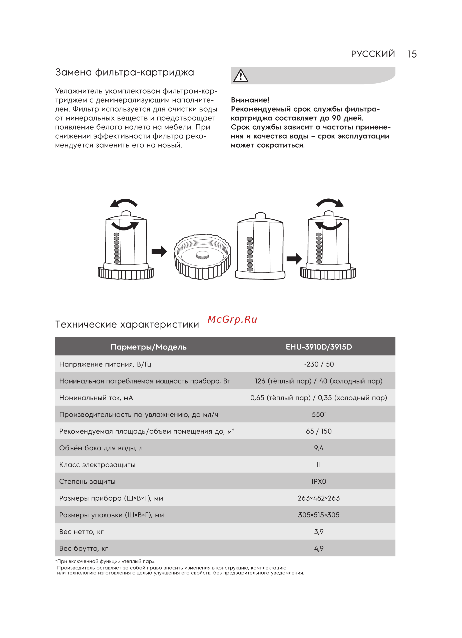 Electrolux ecoBIOCOMPLEX EHU-3915D YOGAhealthline 2.0 НС-1236331 Инструкция к Electrolux ecoBIOCOMPLEX EHU-3915D YOGAhealthline 2.0 НС-1236331 онлайн [15/40] 854177