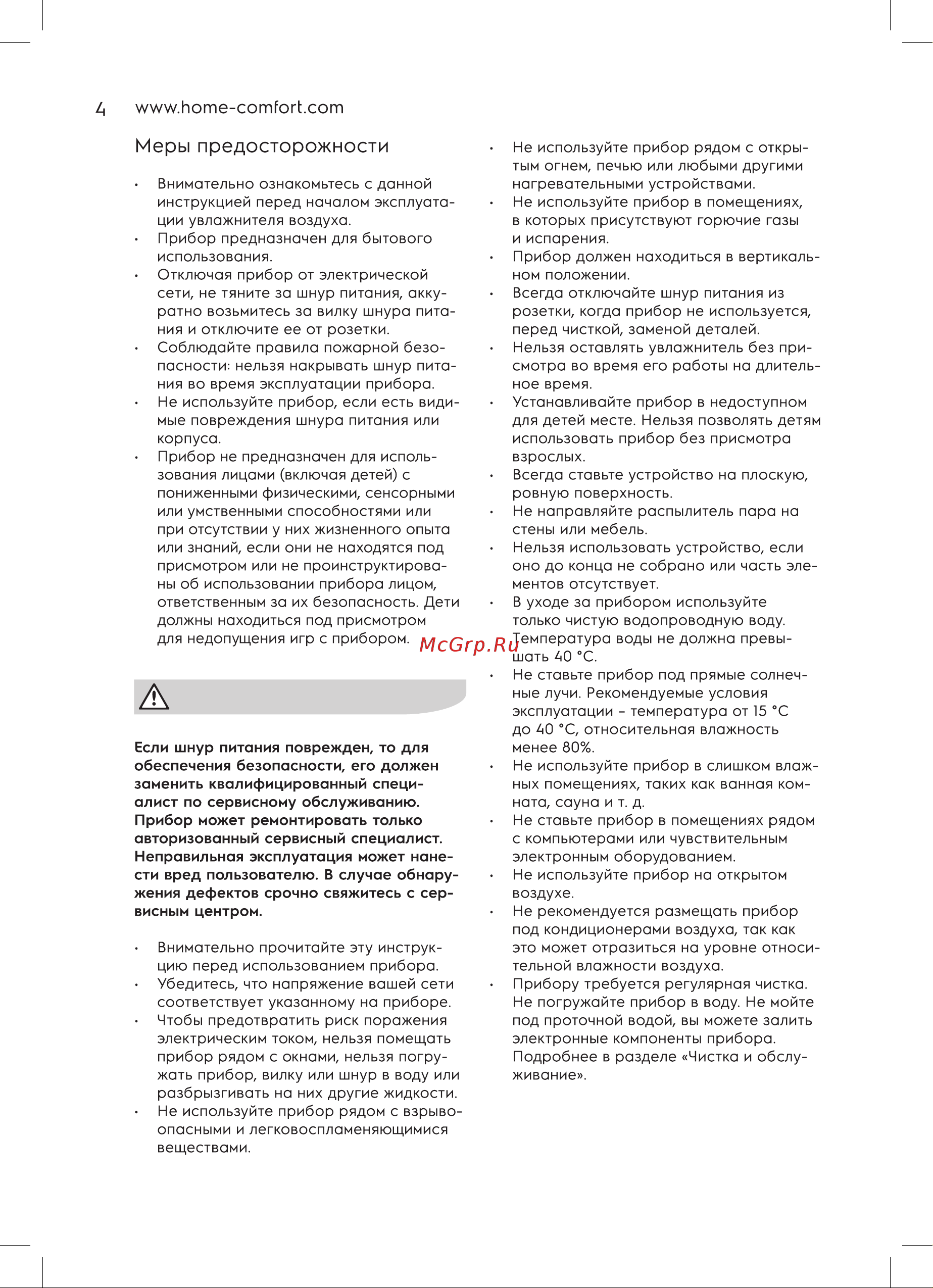 Electrolux ecoBIOCOMPLEX EHU-3915D YOGAhealthline 2.0 НС-1236331 Инструкция к Electrolux ecoBIOCOMPLEX EHU-3915D YOGAhealthline 2.0 НС-1236331 онлайн [4/40] 854177