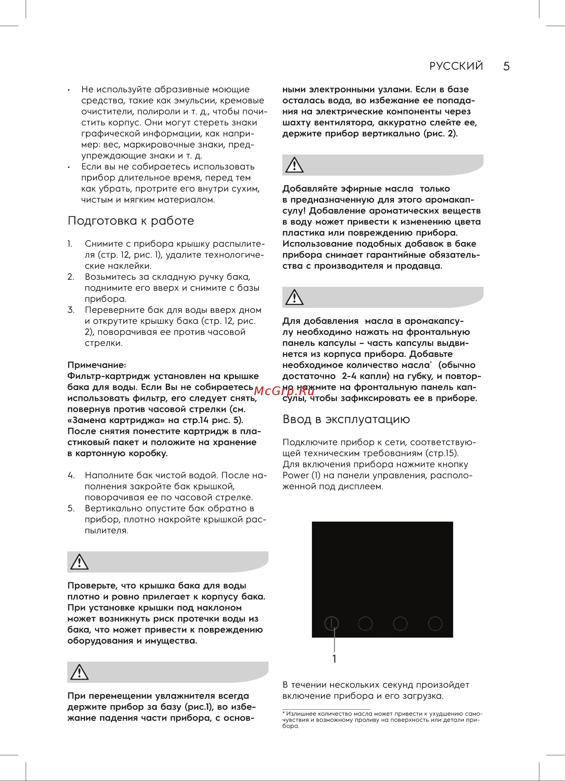 Electrolux ecoBIOCOMPLEX EHU-3915D YOGAhealthline 2.0 НС-1236331 Инструкция к Electrolux ecoBIOCOMPLEX EHU-3915D YOGAhealthline 2.0 НС-1236331 онлайн [5/40] 854177