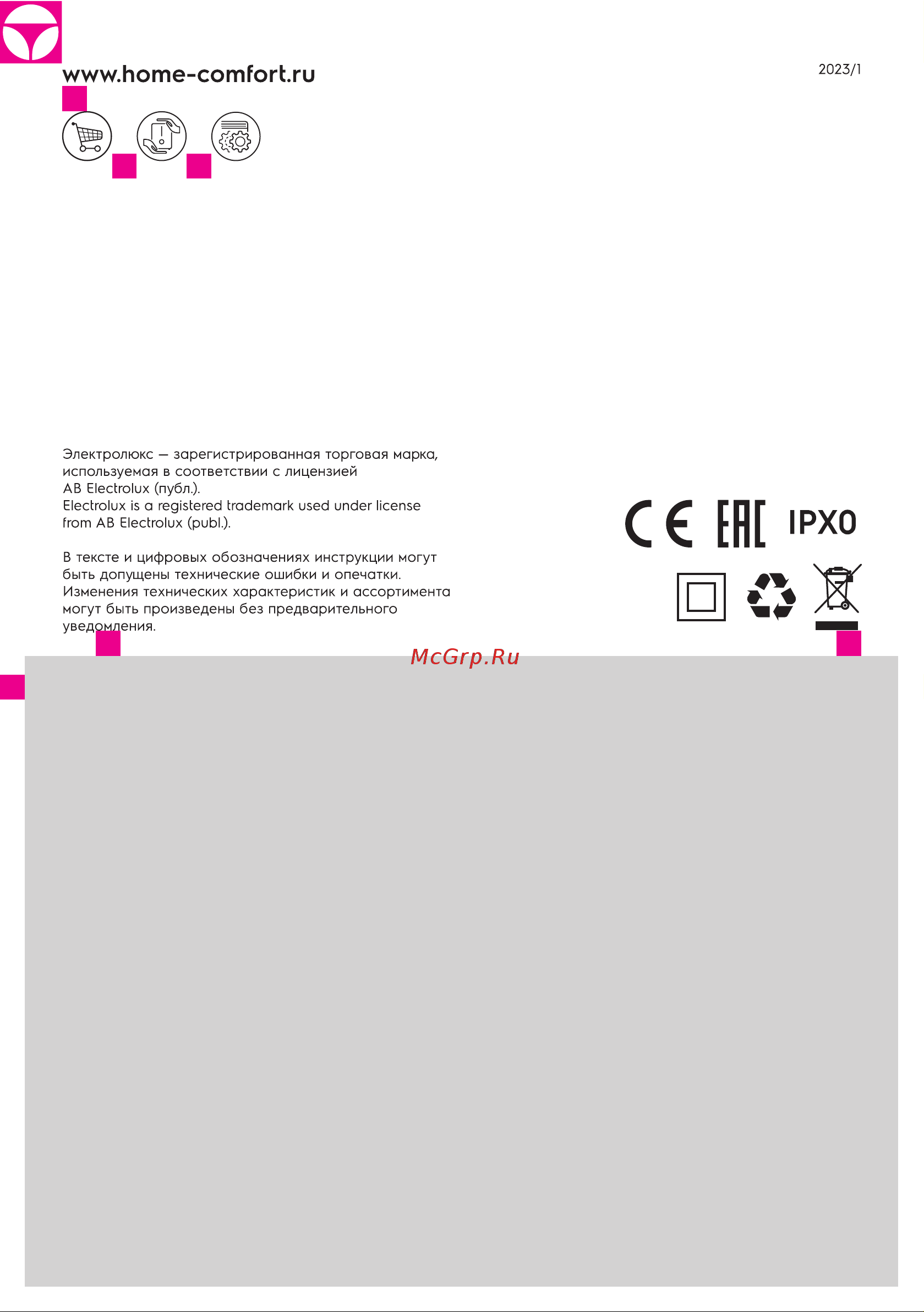 Electrolux EHU-6115D НС-1495905 Инструкция к Electrolux НС-1495905 онлайн [15/15] 854180