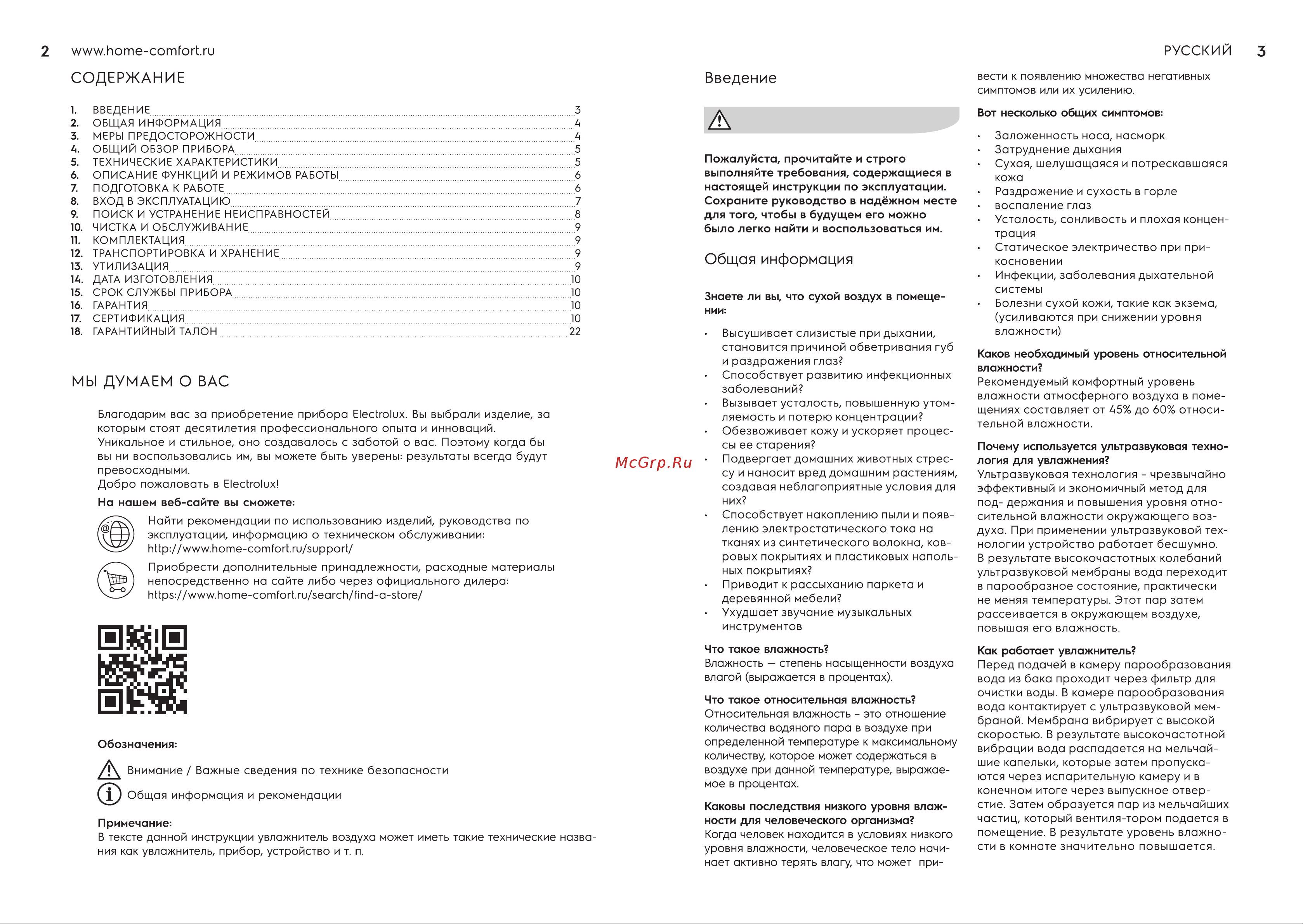 Electrolux EHU-6115D НС-1495905 Инструкция к Electrolux НС-1495905 онлайн [2/15] 854180