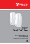 Royal Clima Sanremo PLUS RUH-SP400/3.0M-G Инструкция к Royal Clima Sanremo PLUS RUH-SP400/3.0M-G