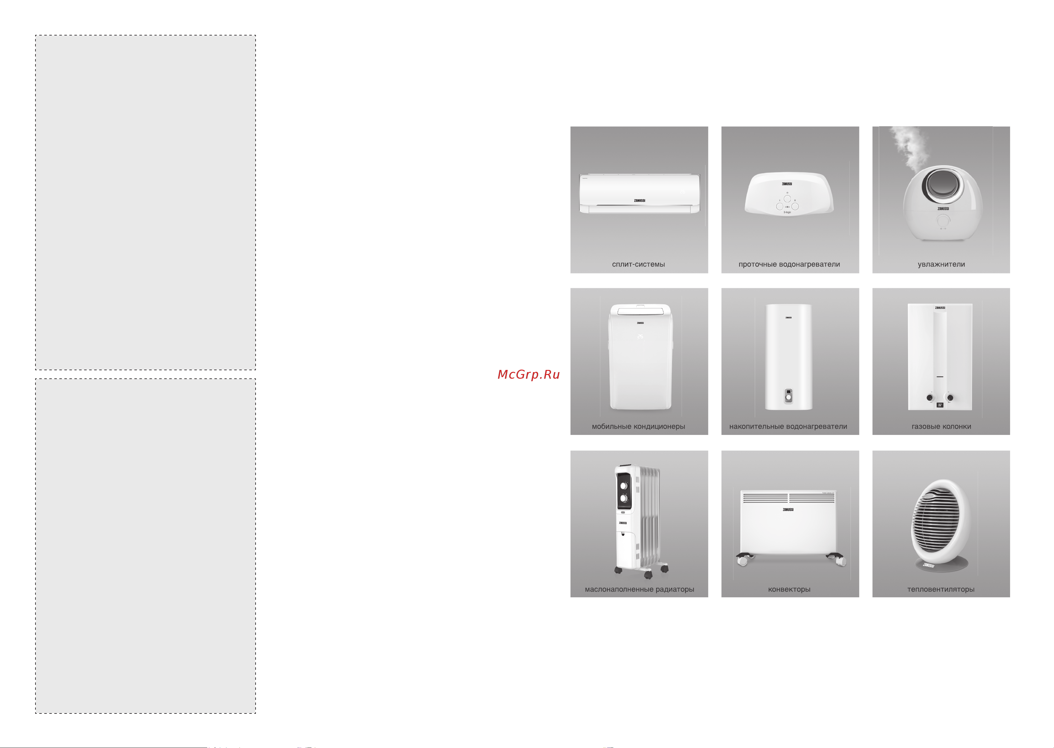 Zanussi ZH 4.0 ET Ottimo НС-1508595 Инструкция к Zanussi ZH 4.0 ET Ottimo НС-1508595 онлайн [8/9] 854189