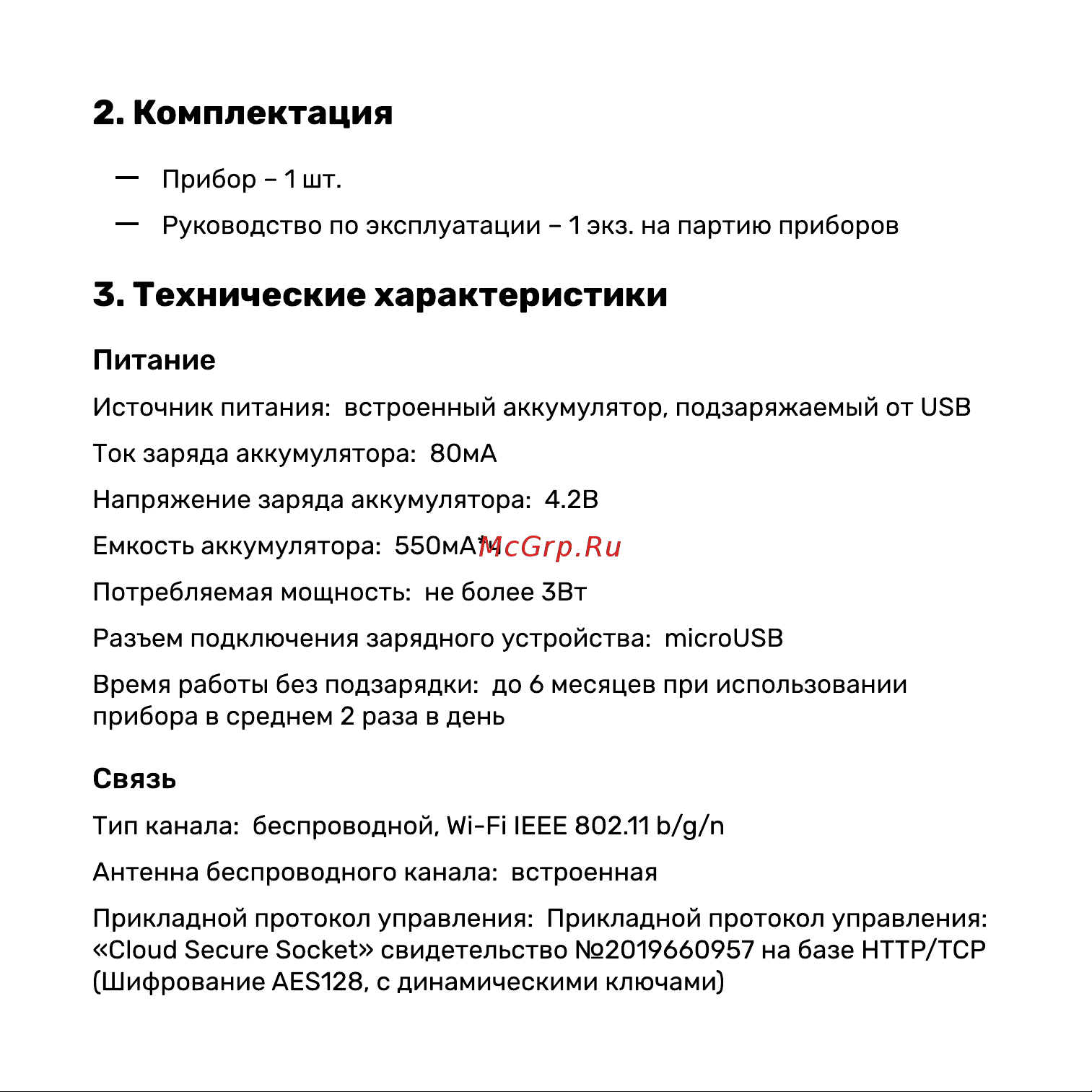 Ujin B-10000-0 инструкция онлайн [5/15] 854197