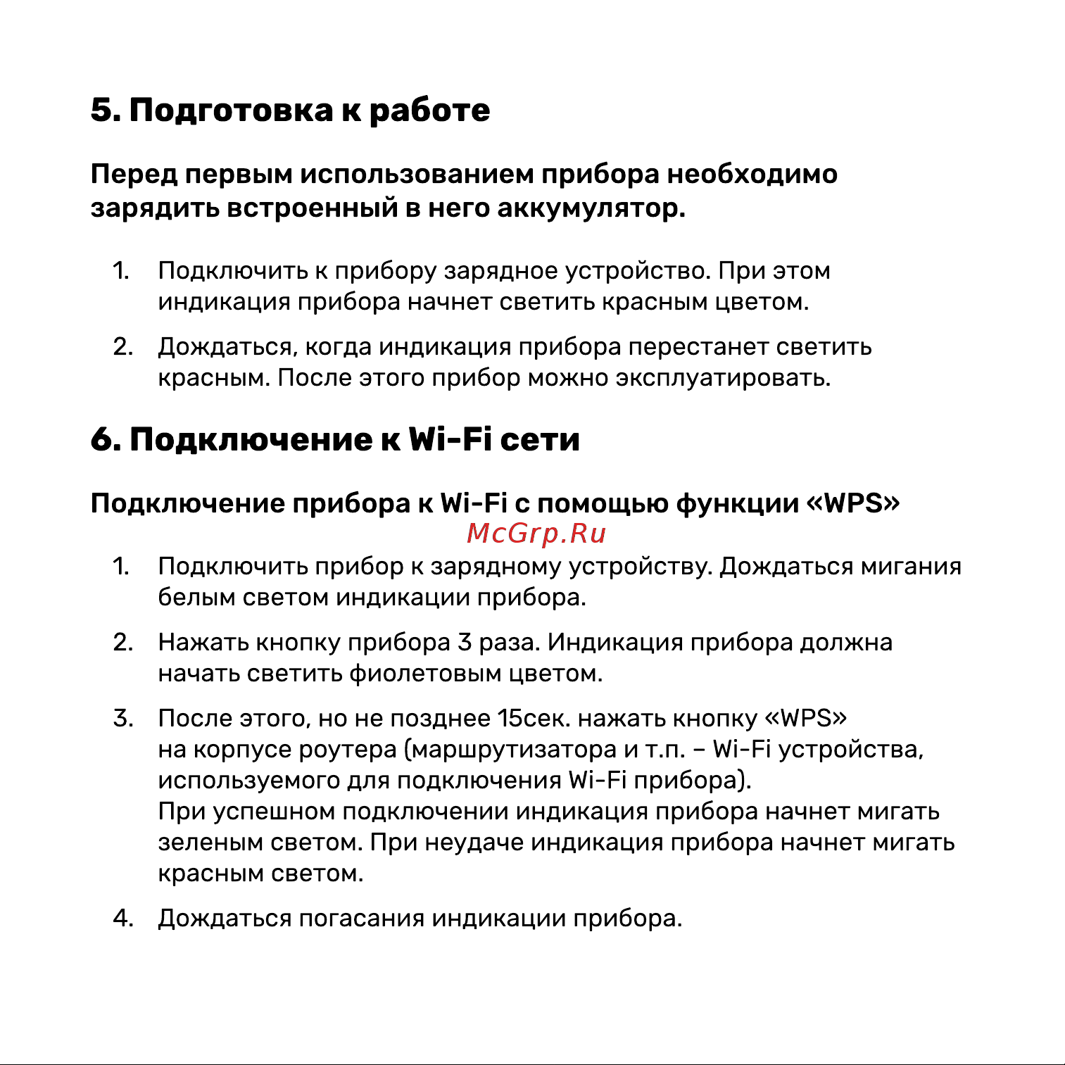Ujin B-10000-0 инструкция онлайн [8/15] 854197