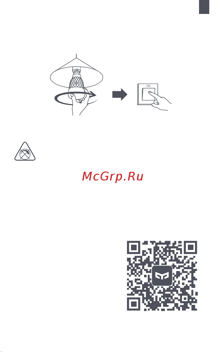Yeelight Smart LED Bulb W3White YLDP007 Инструкция по эксплуатации онлайн [3/36] 854216