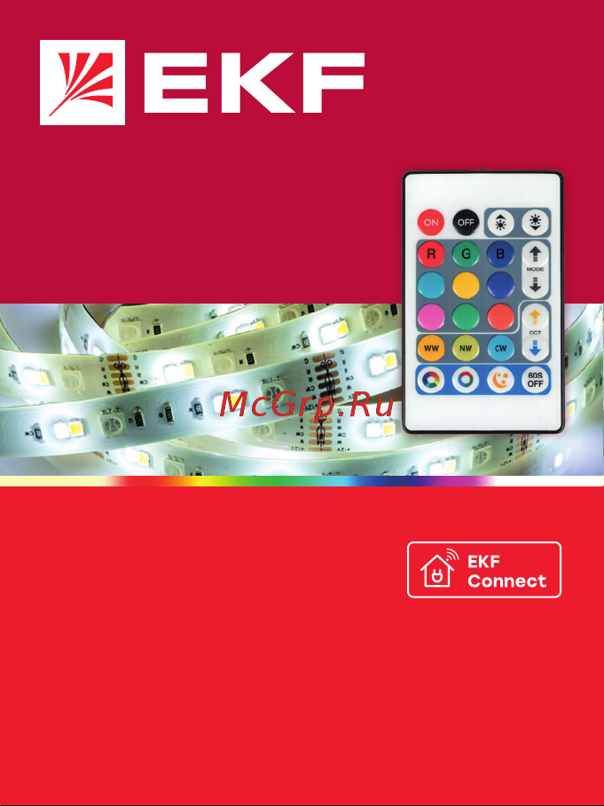 EKF Connect RGBW 5м slswf-5-rgbw Инструкция к товару онлайн