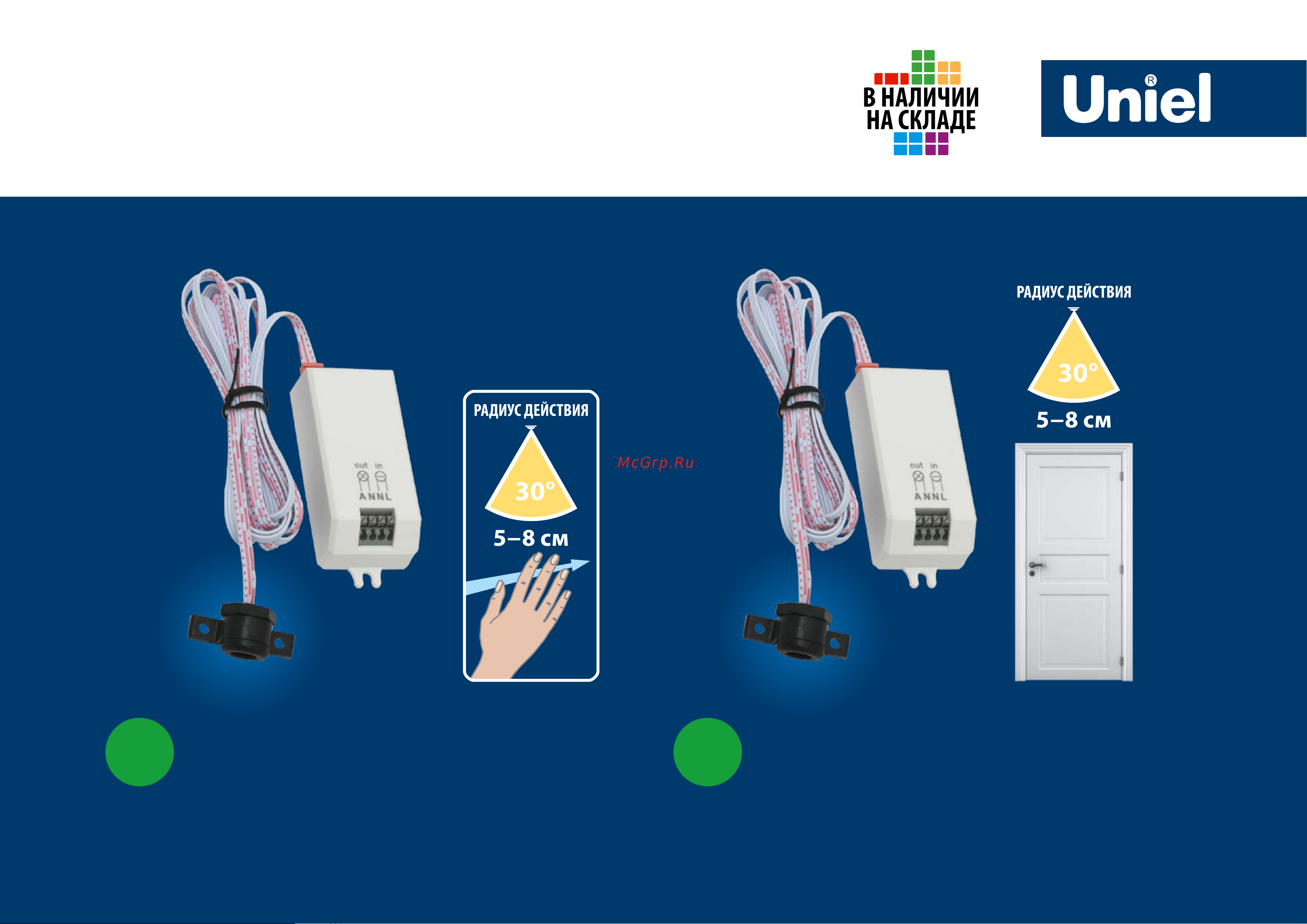 Uniel USN-R29B 800W/30R WHITE UL-00011175 Инструкция к товару онлайн