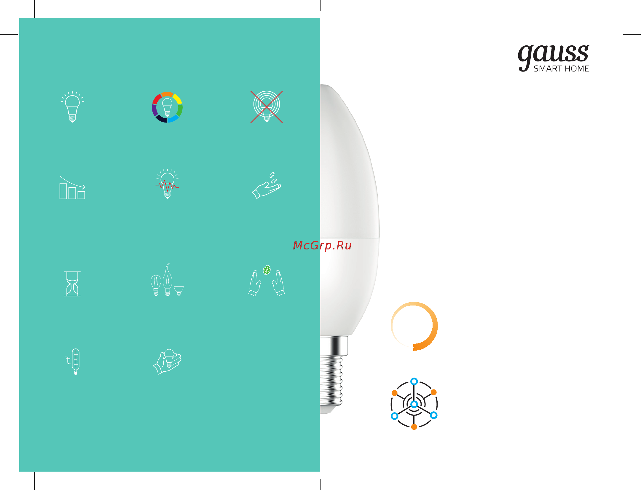 Gauss , Smart Light DIM E14 C37 5 Вт 2700К 1/10/40 1100112 Паспорт онлайн [4/19] 854235