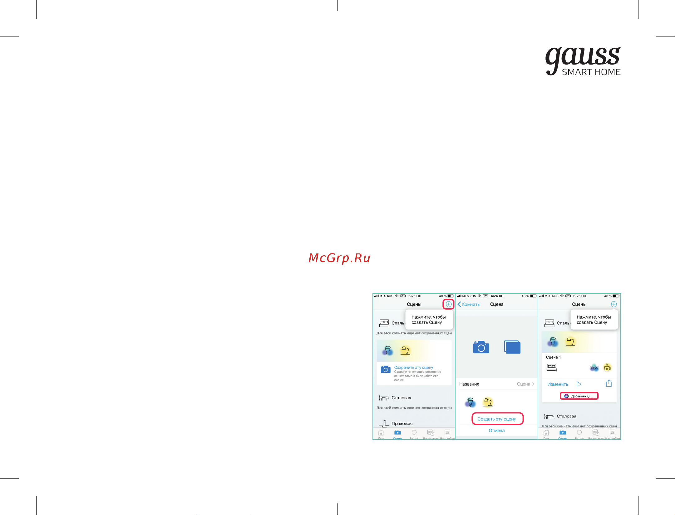 Gauss , Smart Light DIM E27 А60 10 Вт 2700K, диммируемая, управление голосом/смартфоном 1070112 паспрт онлайн [10/19] 854236