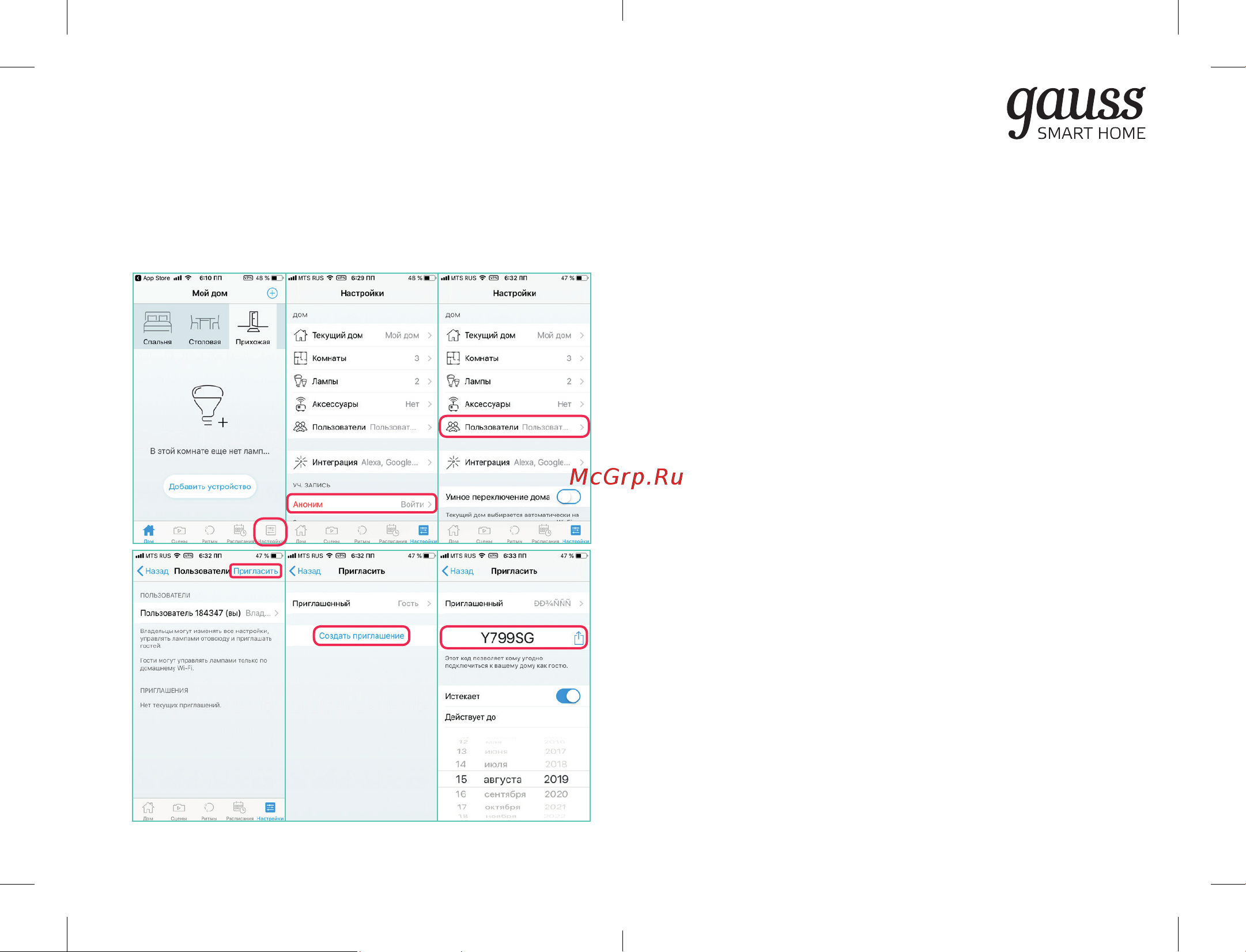 Gauss , Smart Light DIM E27 А60 10 Вт 2700K, диммируемая, управление голосом/смартфоном 1070112 паспрт онлайн [12/19] 854236