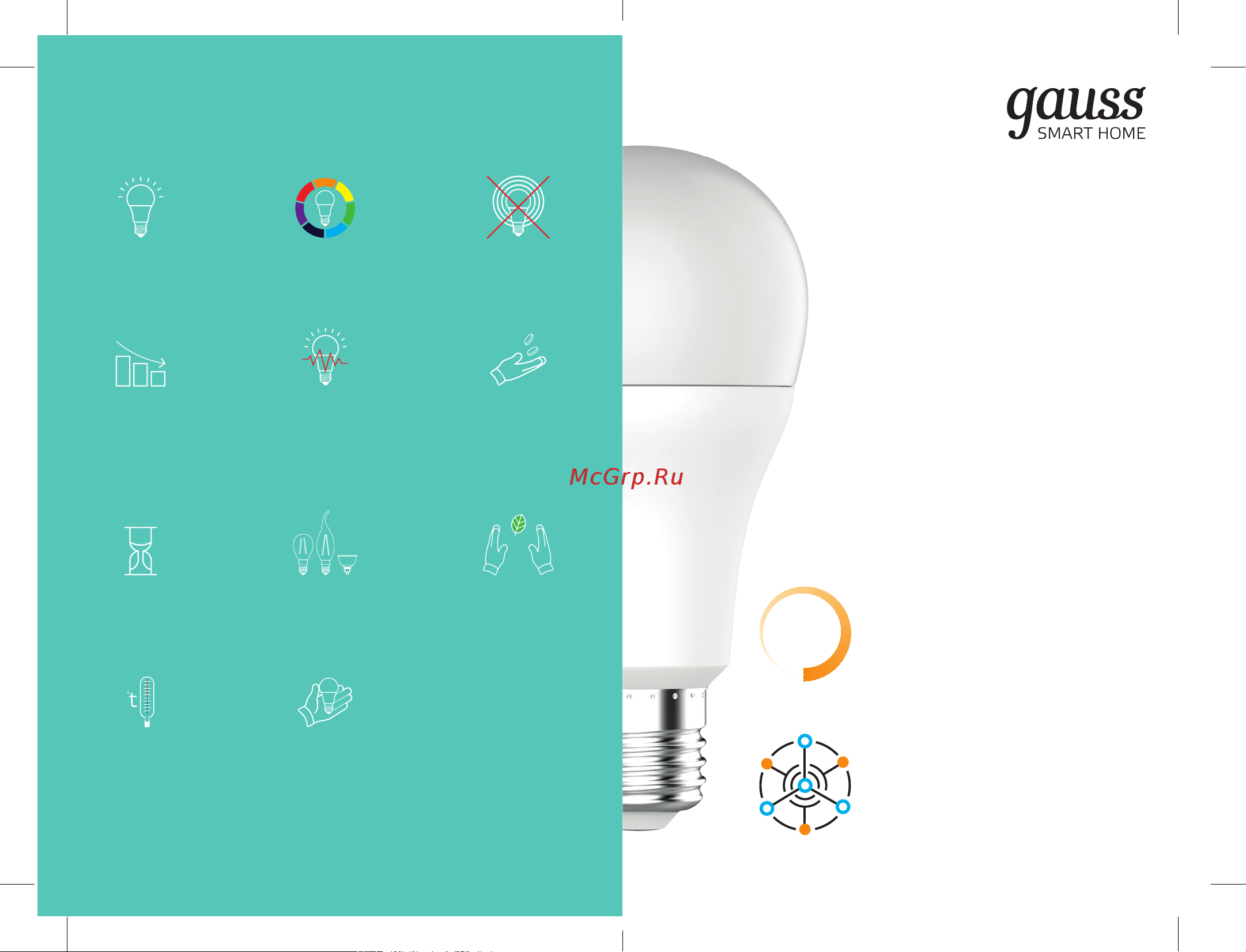 Gauss , Smart Light DIM E27 А60 10 Вт 2700K, диммируемая, управление голосом/смартфоном 1070112 паспрт онлайн [4/19] 854236