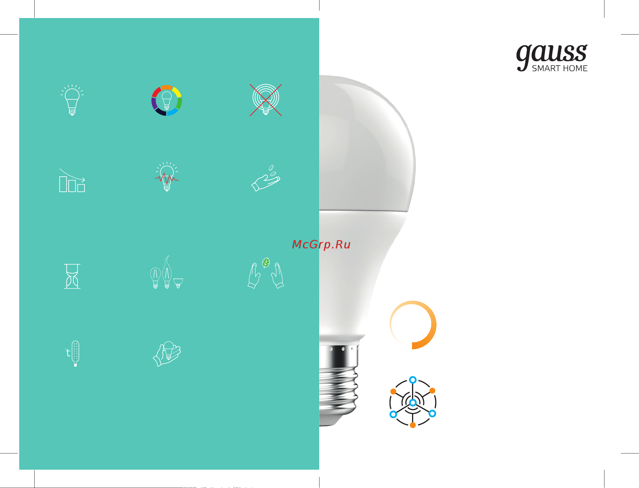 Gauss , Smart Light DIM E27 А60 8,5 Вт 2700-6500K, диммируемая, управление голосом/смартфоном 1050112 Паспорт онлайн [4/19] 854237