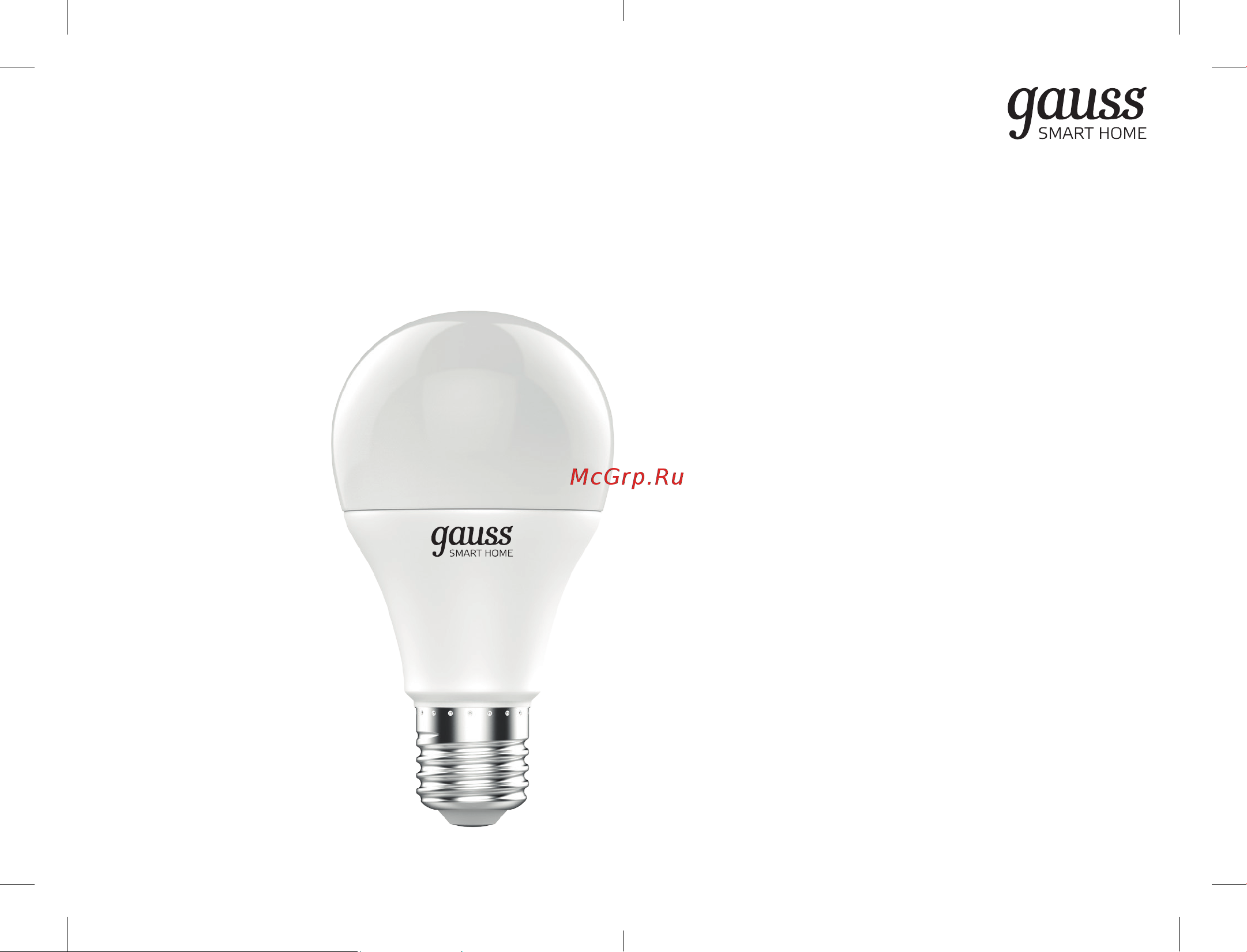 Gauss , Smart Light DIM E27 А60 8,5 Вт 2700-6500K, диммируемая, управление голосом/смартфоном 1050112 Паспорт онлайн [6/19] 854237