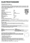 Elektrostandard - 76230/00 a060312 Инструкция по эксплуатации