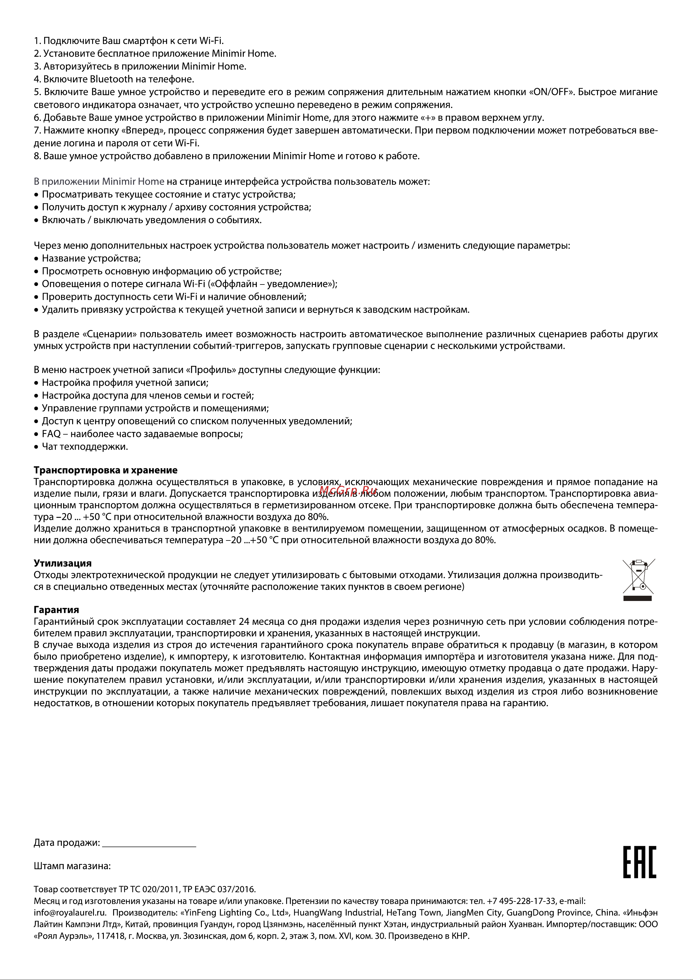 Elektrostandard - 76240/00 a060340 Инструкция по эксплуатации онлайн [2/2] 854249