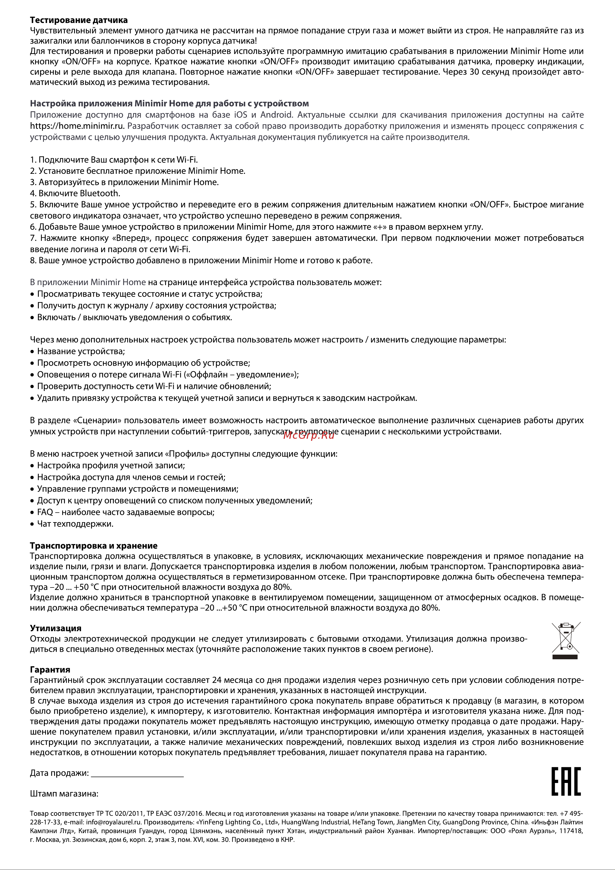 Elektrostandard - 76250/00 a060341 Инструкция по эксплуатации онлайн [2/2] 854250