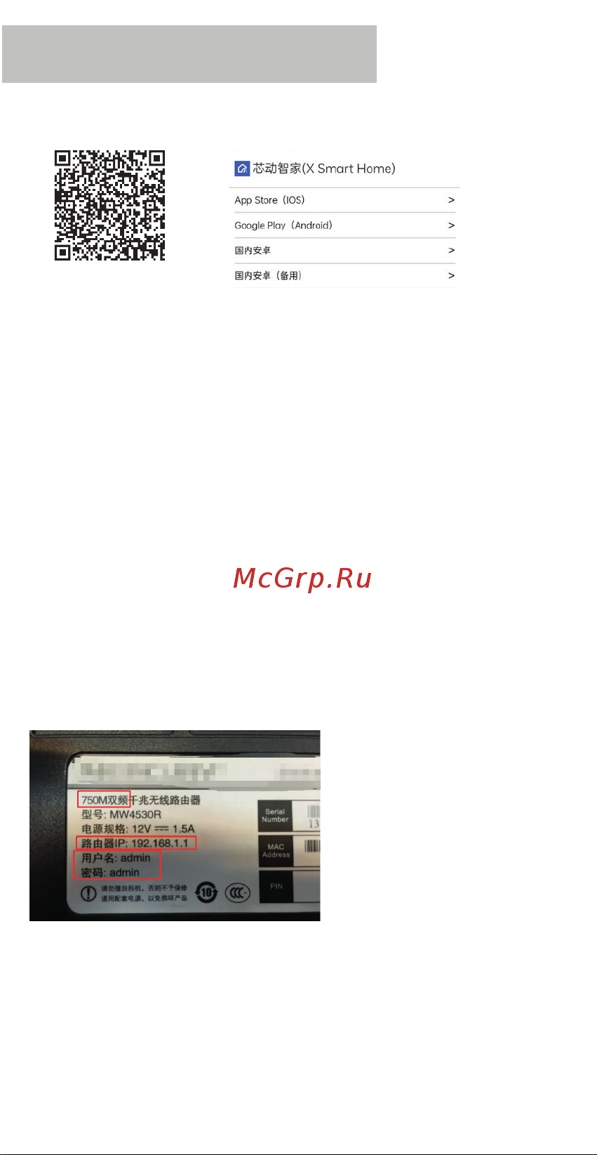 DECROSS x10 с камерой DX1020230000000 Инструкция по эксплуатации онлайн [3/6] 854257