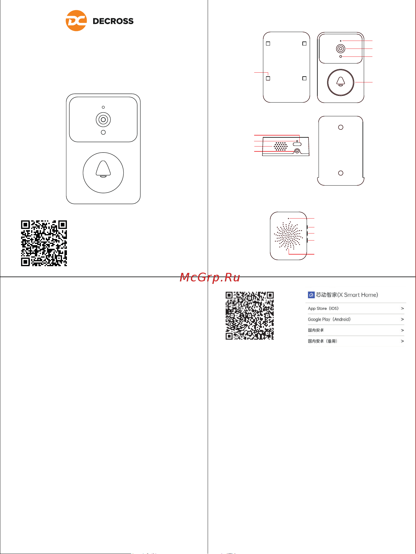 DECROSS x9 smart doorbell DX9202300000000 Инструкция по эксплуатации онлайн