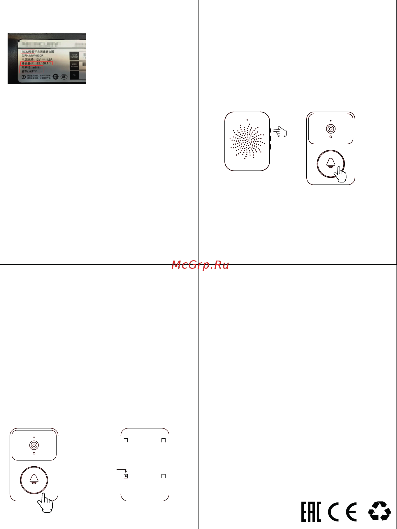 DECROSS x9 smart doorbell DX9202300000000 Инструкция по эксплуатации онлайн [2/2] 854258