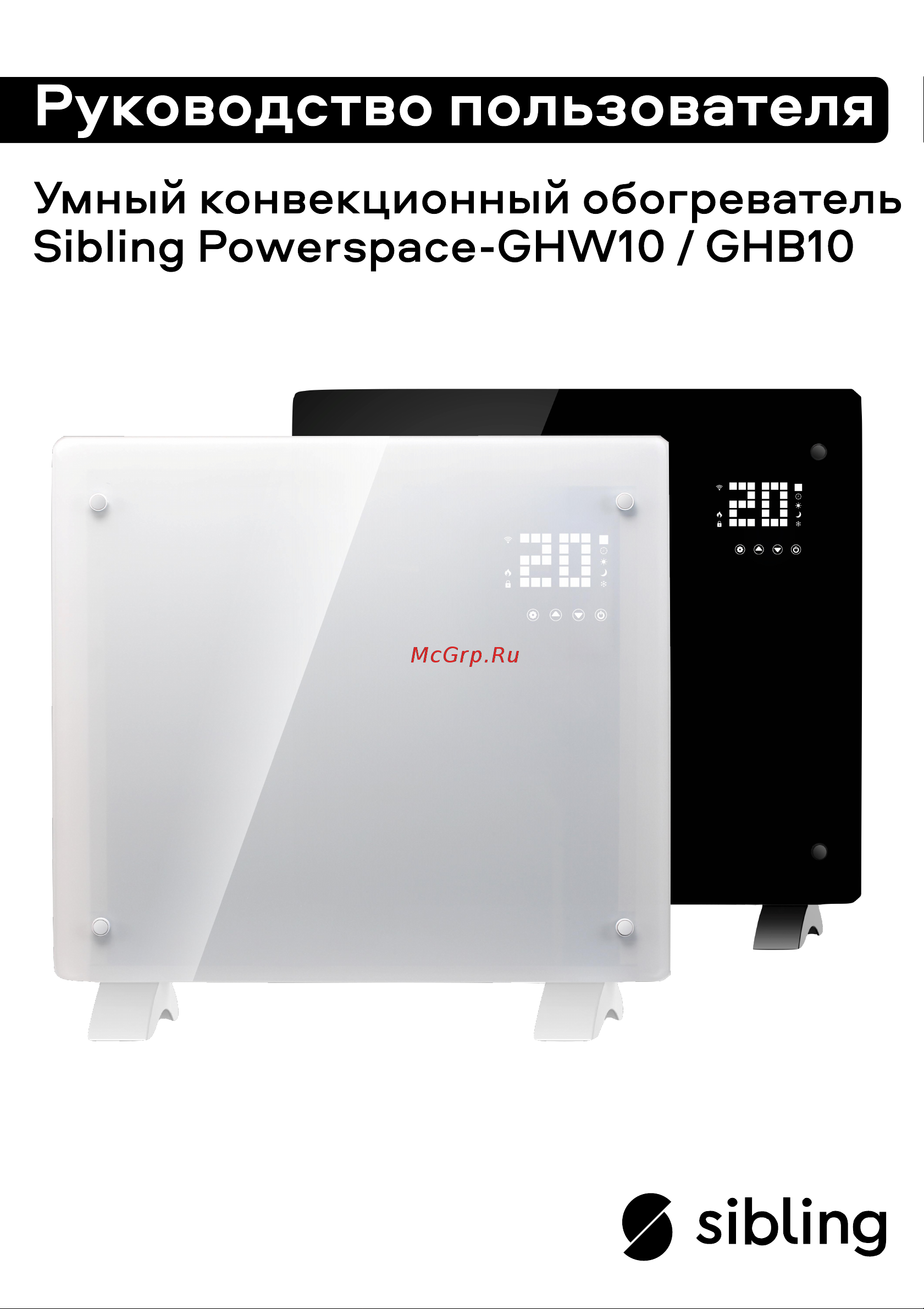 Sibling белый Powerspace-GHW10 00-01017046 Инструкция к SIBLING Powerspace-GHW10 00-01017046 онлайн