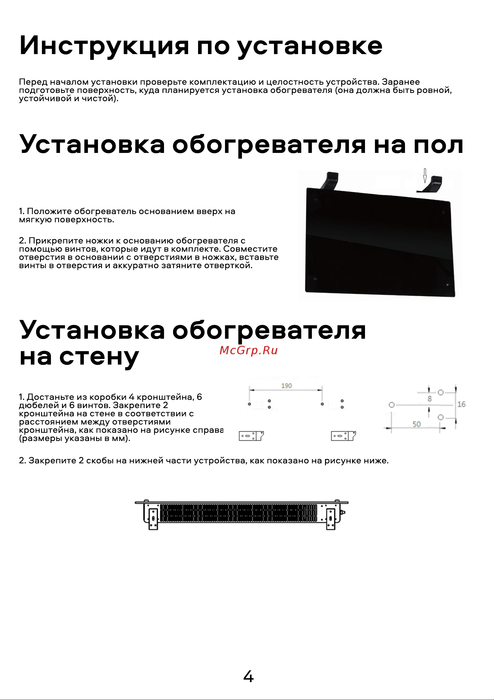 Sibling белый Powerspace-GHW10 00-01017046 Инструкция к SIBLING Powerspace-GHW10 00-01017046 онлайн [5/8] 854261