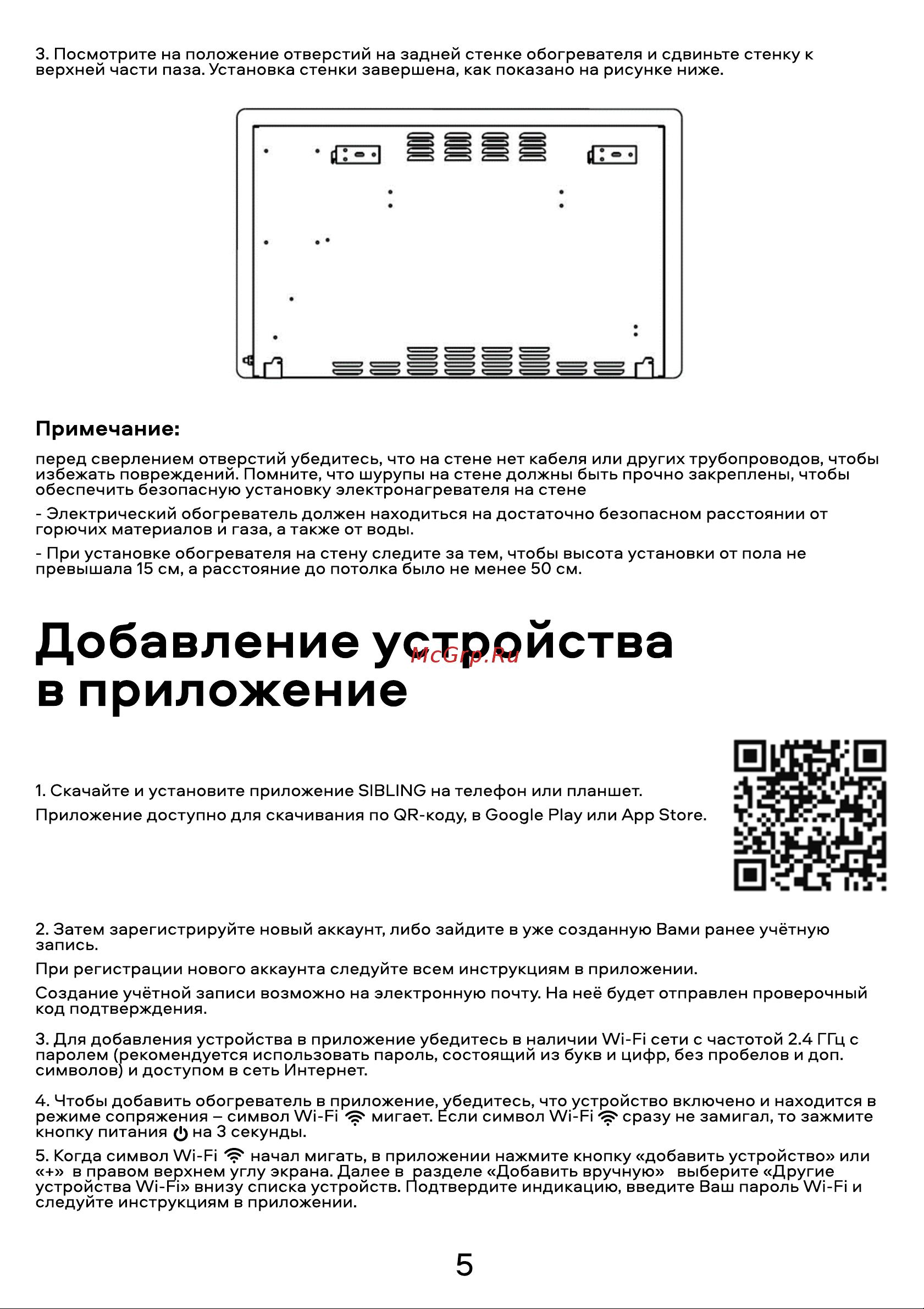 Sibling белый Powerspace-GHW10 00-01017046 Инструкция к SIBLING Powerspace-GHW10 00-01017046 онлайн [6/8] 854261
