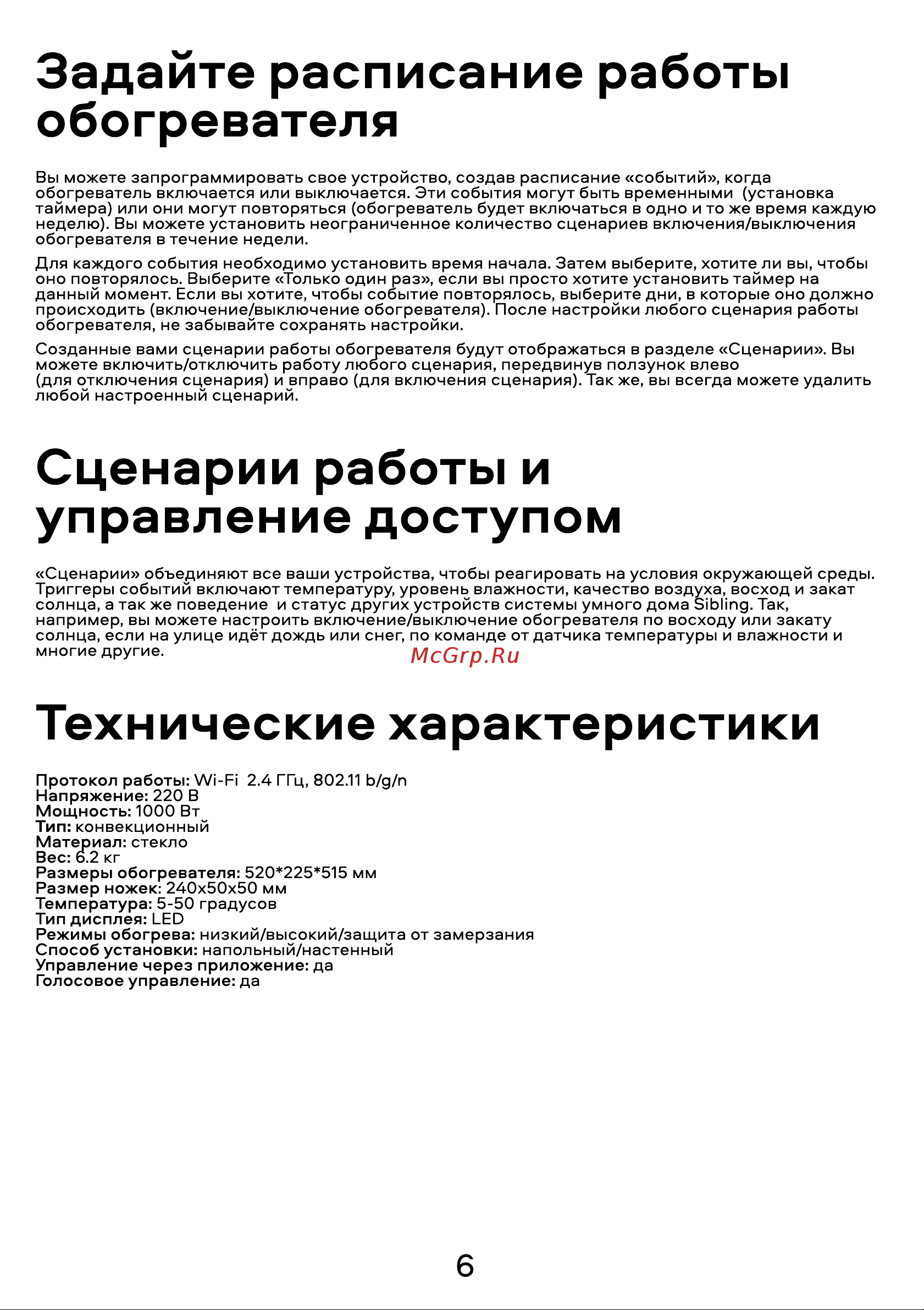 Sibling белый Powerspace-GHW10 00-01017046 Инструкция к SIBLING Powerspace-GHW10 00-01017046 онлайн [7/8] 854261