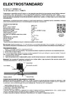 Elektrostandard - 76260/00 a060342 Инструкция по эксплуатации