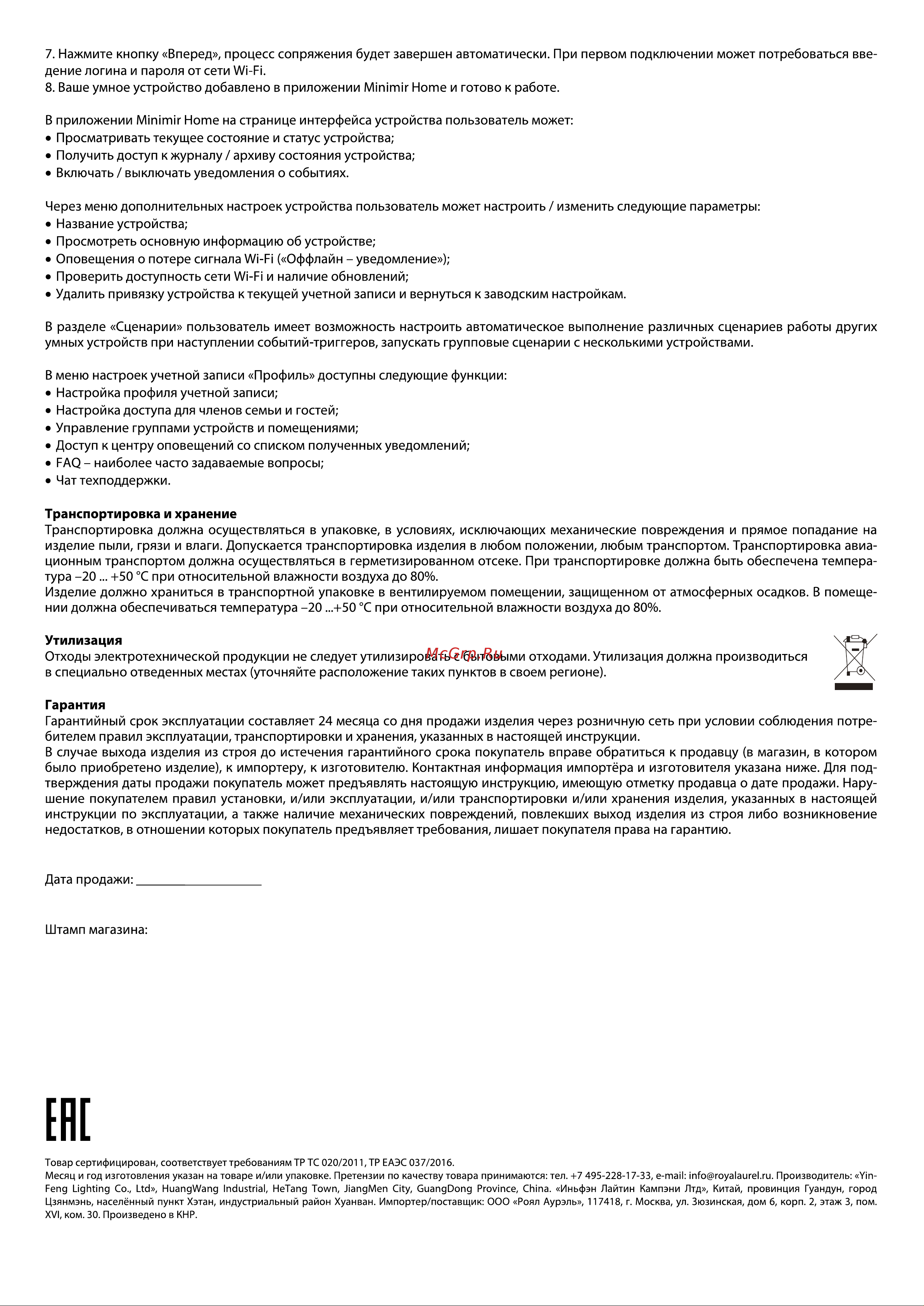 Elektrostandard - 76260/00 a060342 Инструкция по эксплуатации онлайн [2/2] 854263