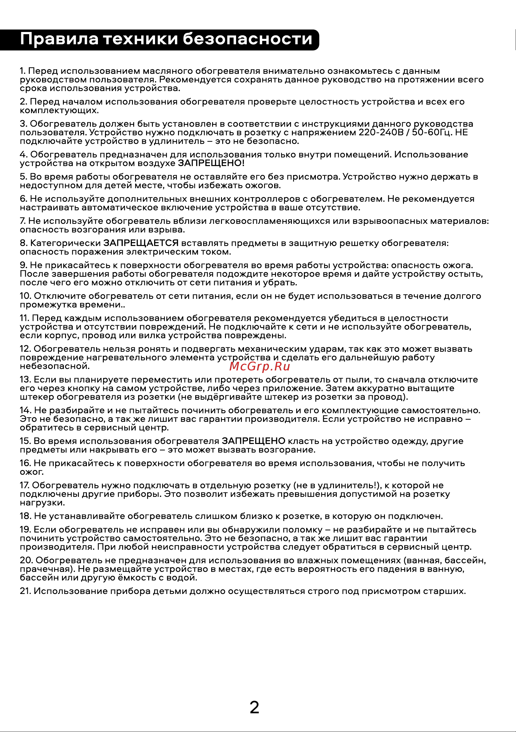 Sibling белый Powerspace-OHW25 00-01017044 Инструкция к SIBLING Powerspace-OHW25 00-01017044 онлайн [3/6] 854275