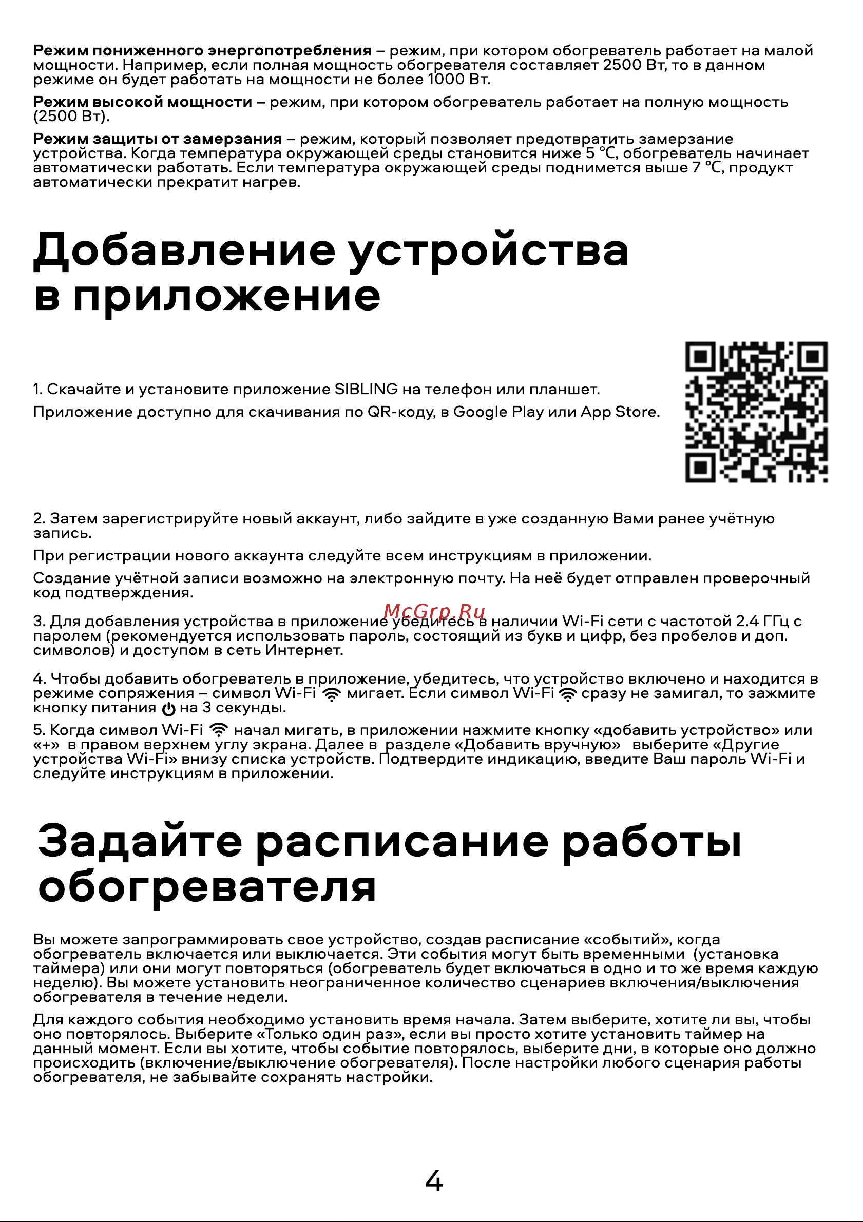 Sibling черный Powerspace-OHB25 00-01017045 Инструкция к SIBLING Powerspace-OHW25 00-01017044 онлайн [5/6] 854276