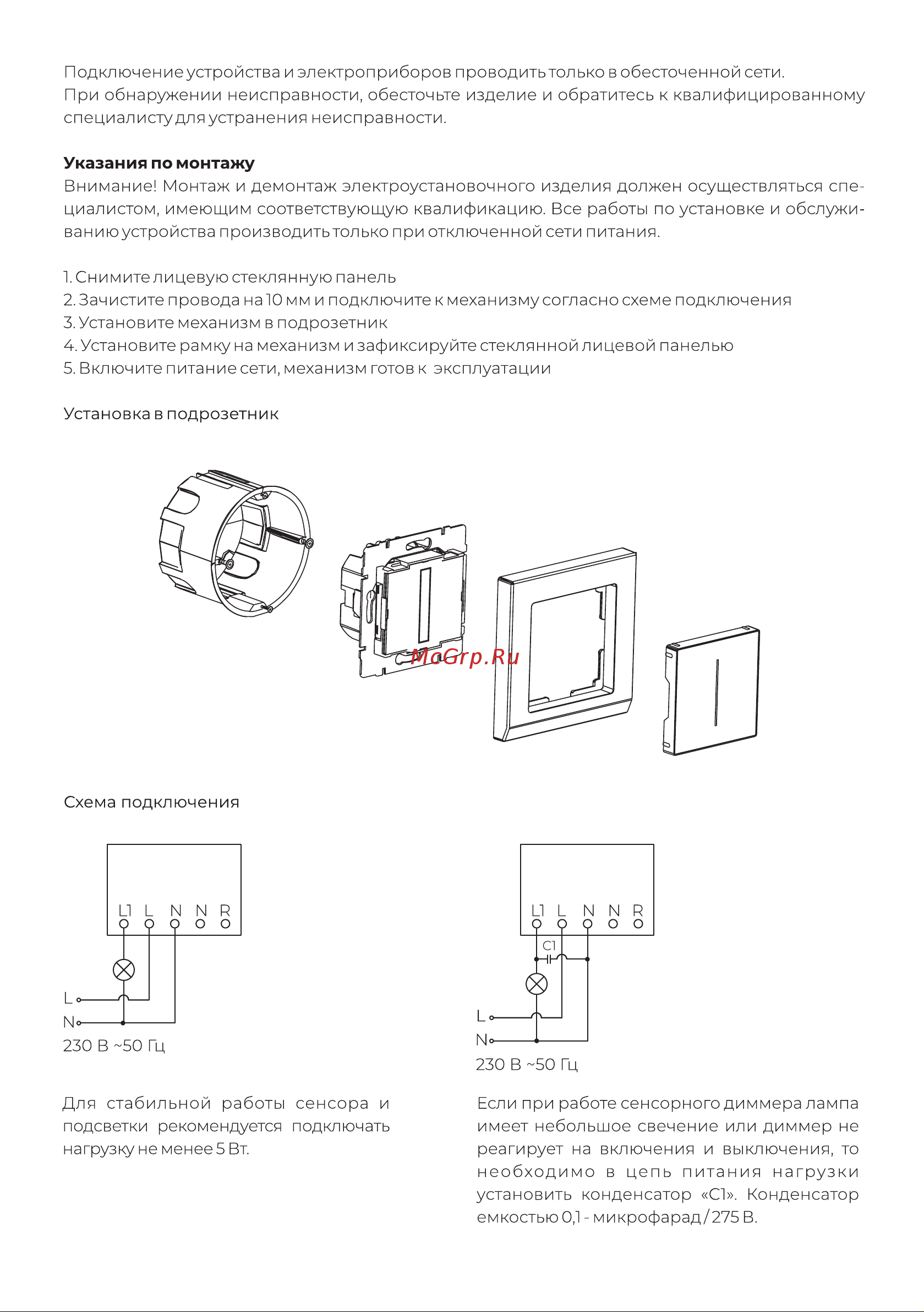 Werkel (черный) a063594 Инструкция по эксплуатации онлайн [2/4] 854284