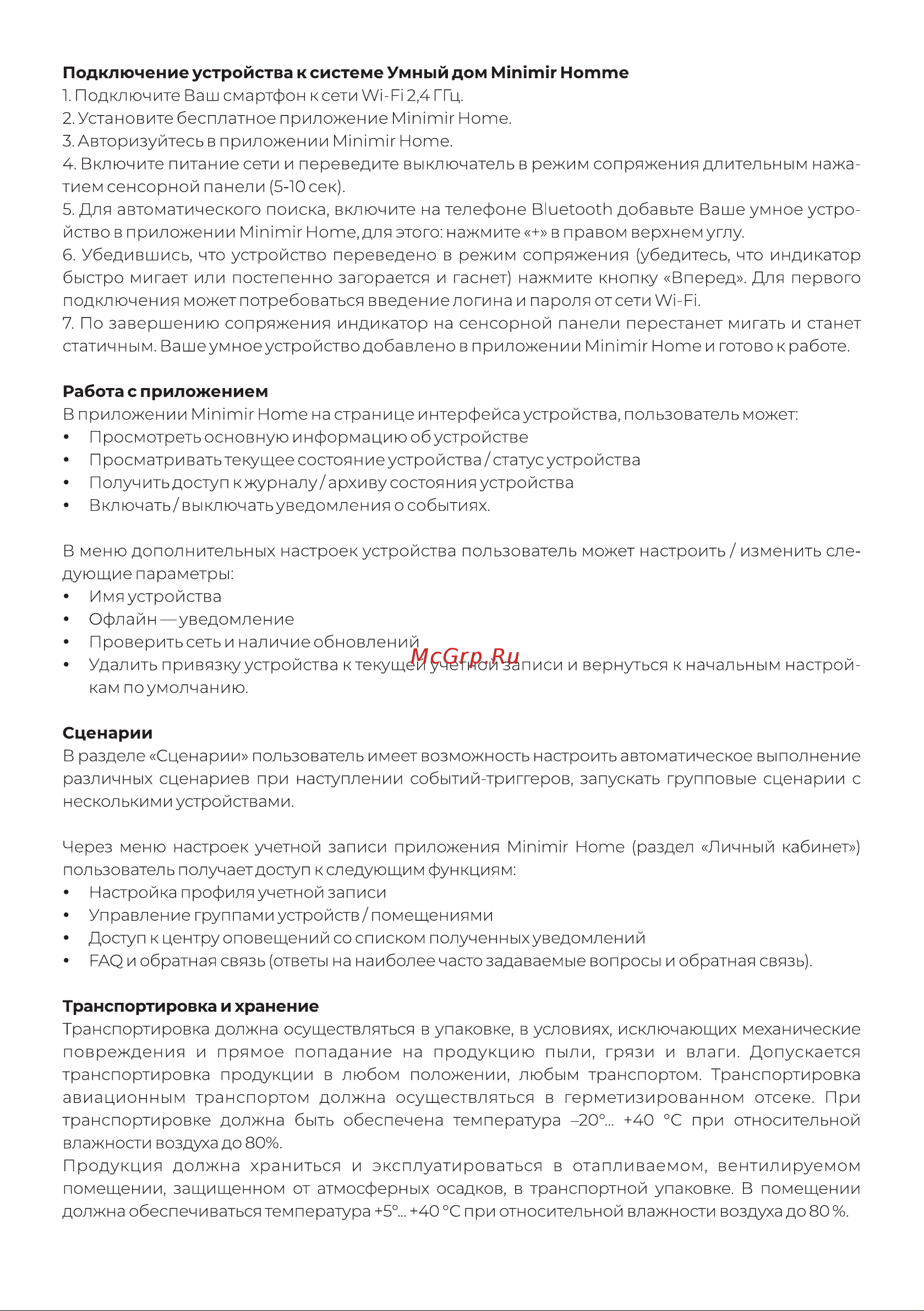 Werkel (черный) a063594 Инструкция по эксплуатации онлайн [3/4] 854284